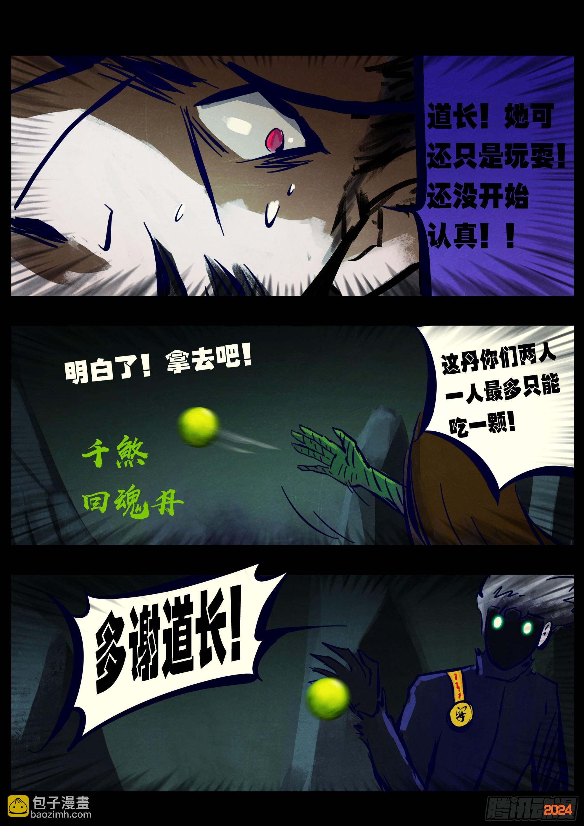 378集-第390话