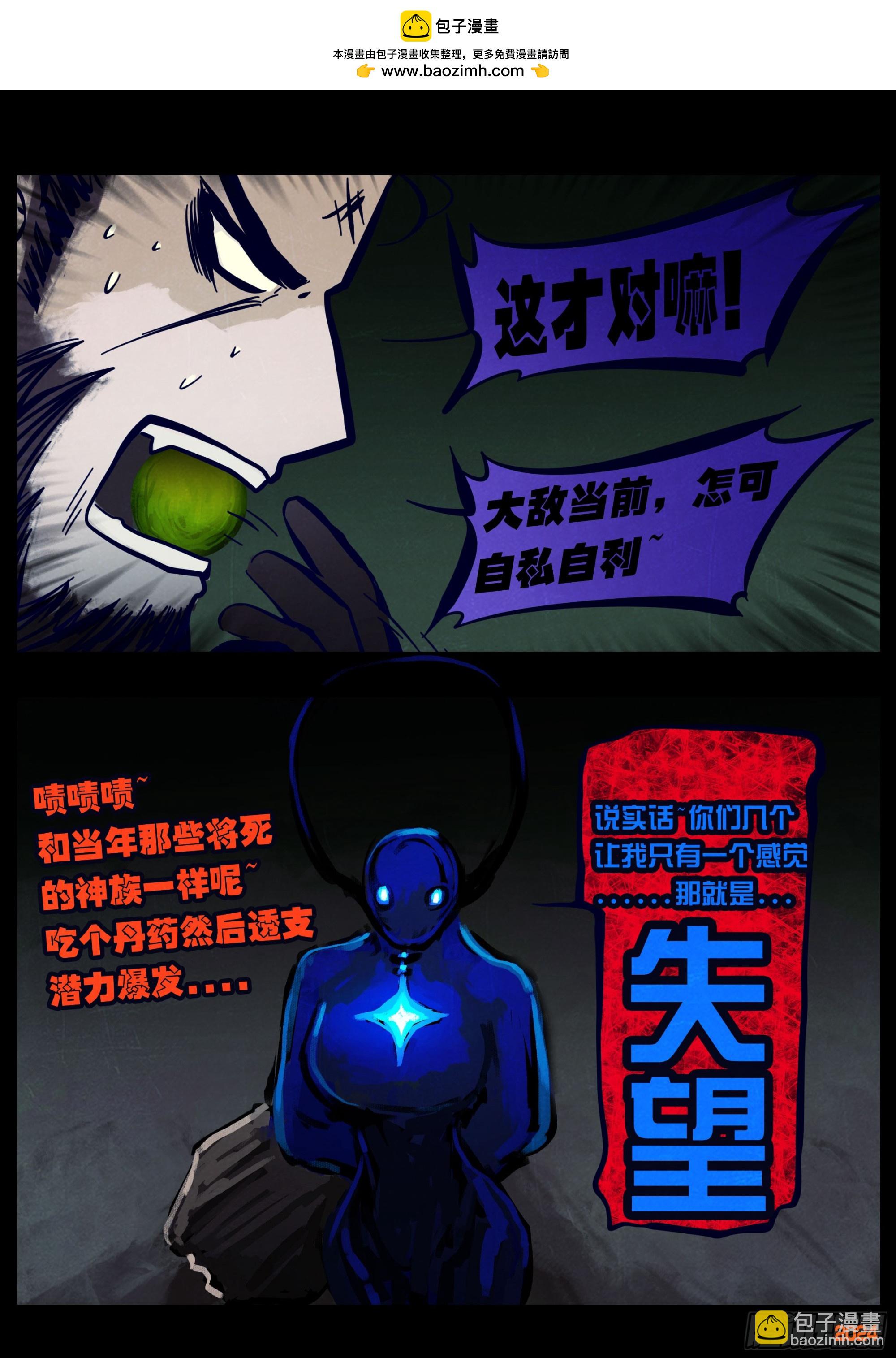 378集-第390话