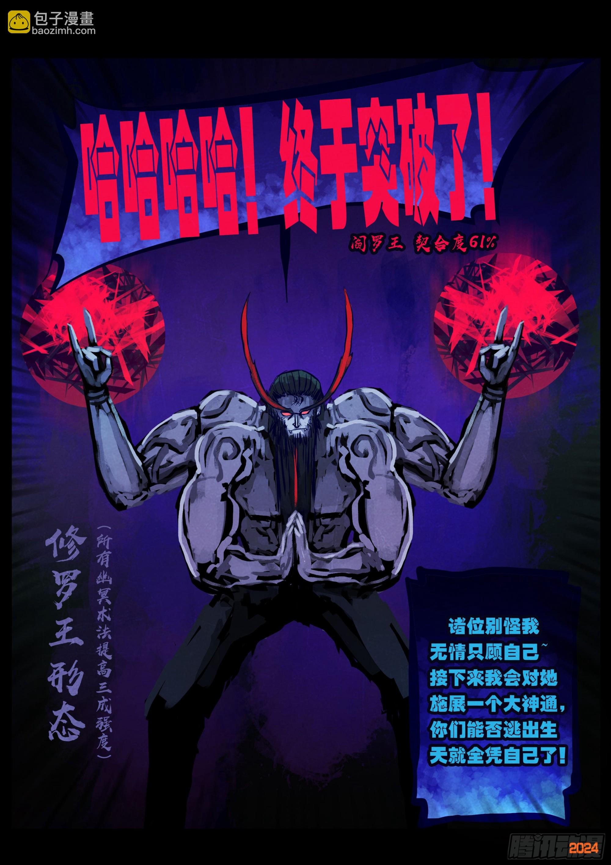 378集-第390话