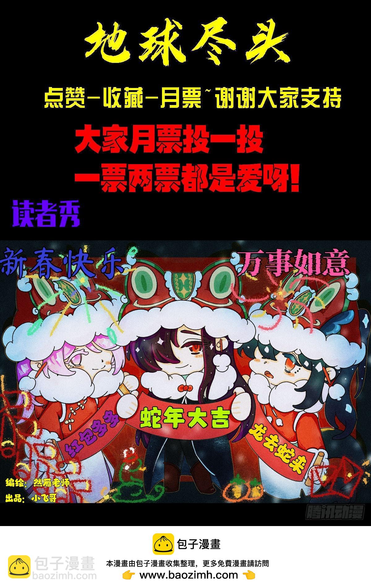 378集-第390话