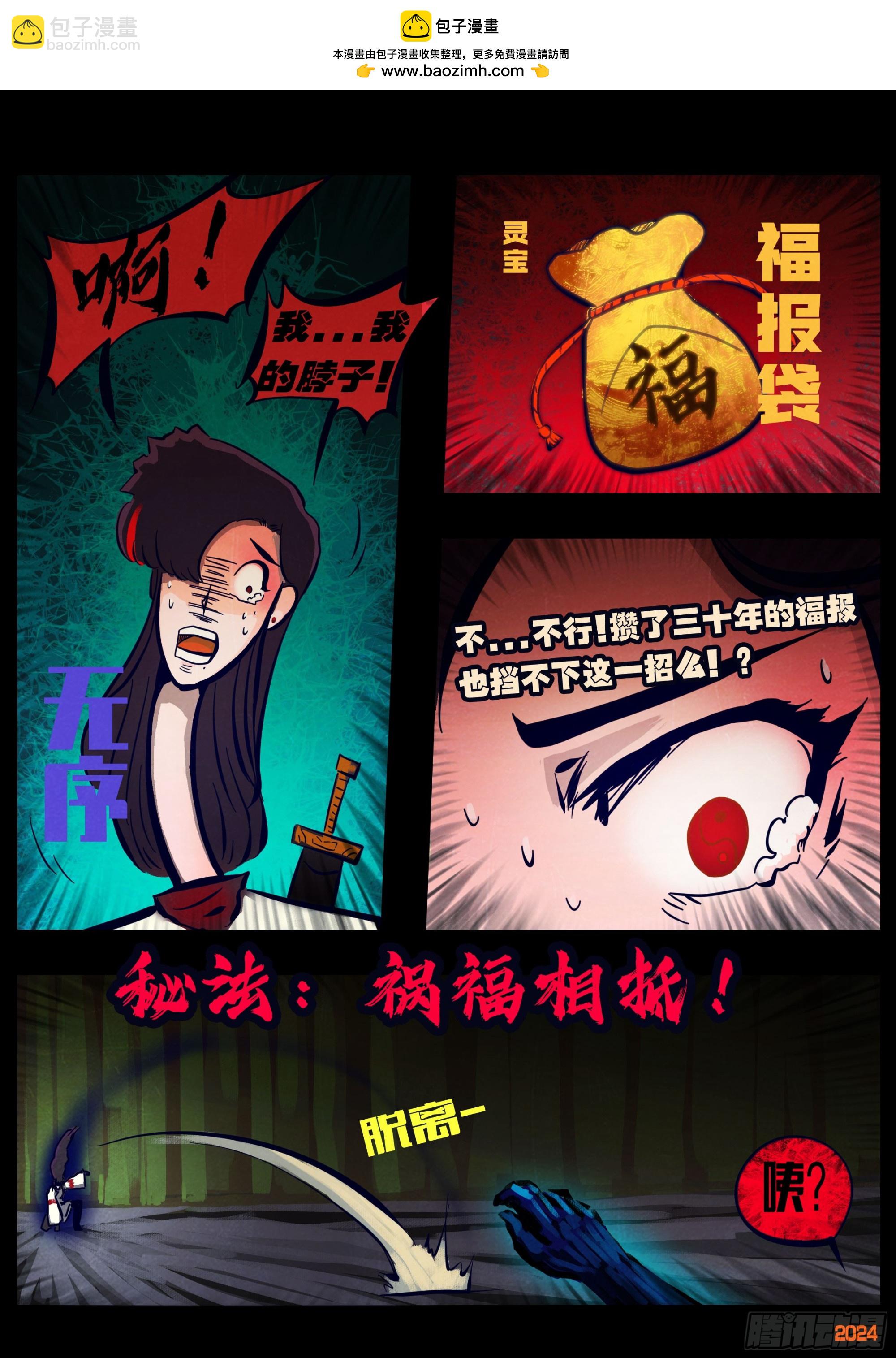 378集-第390话