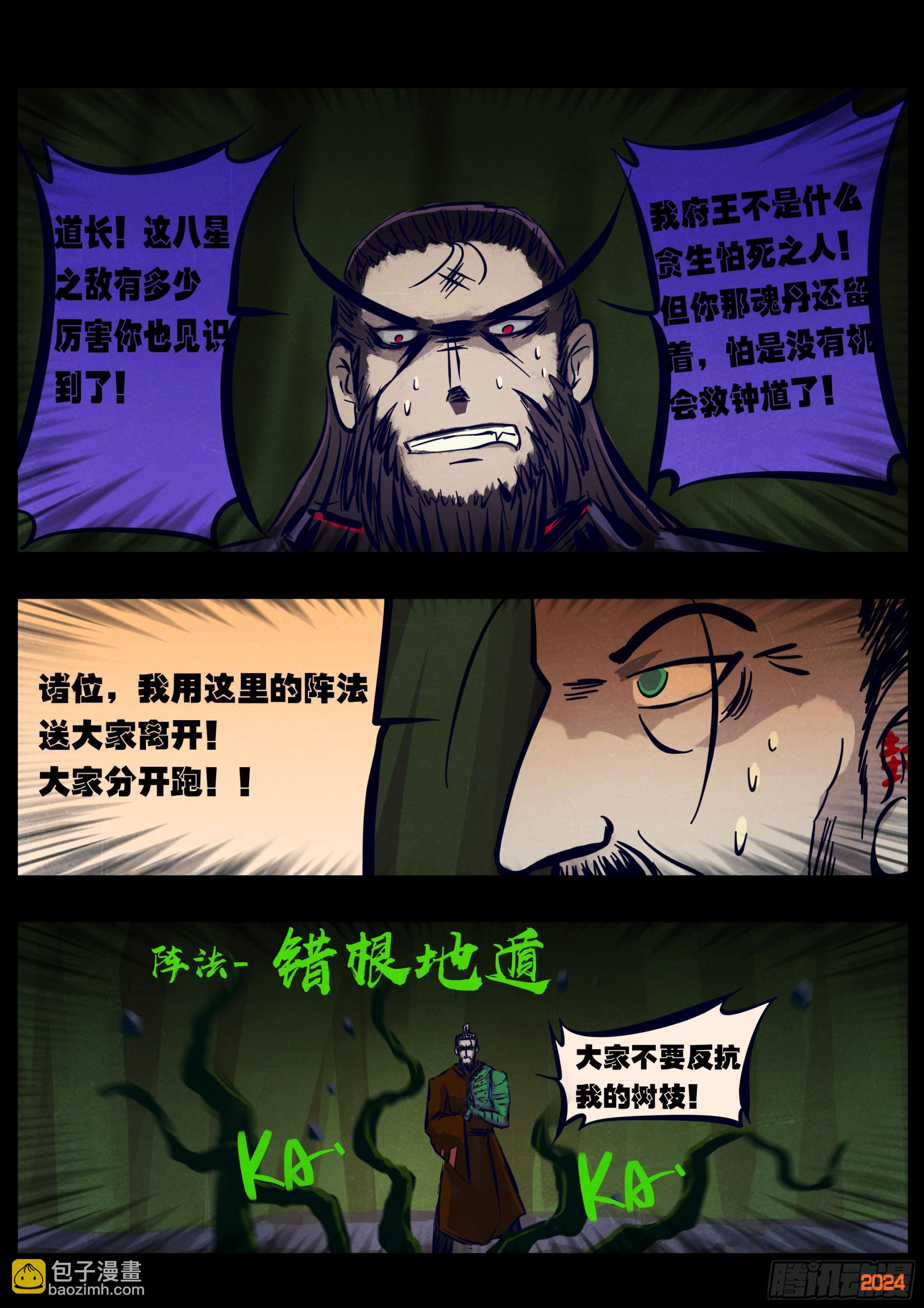 378集-第390话