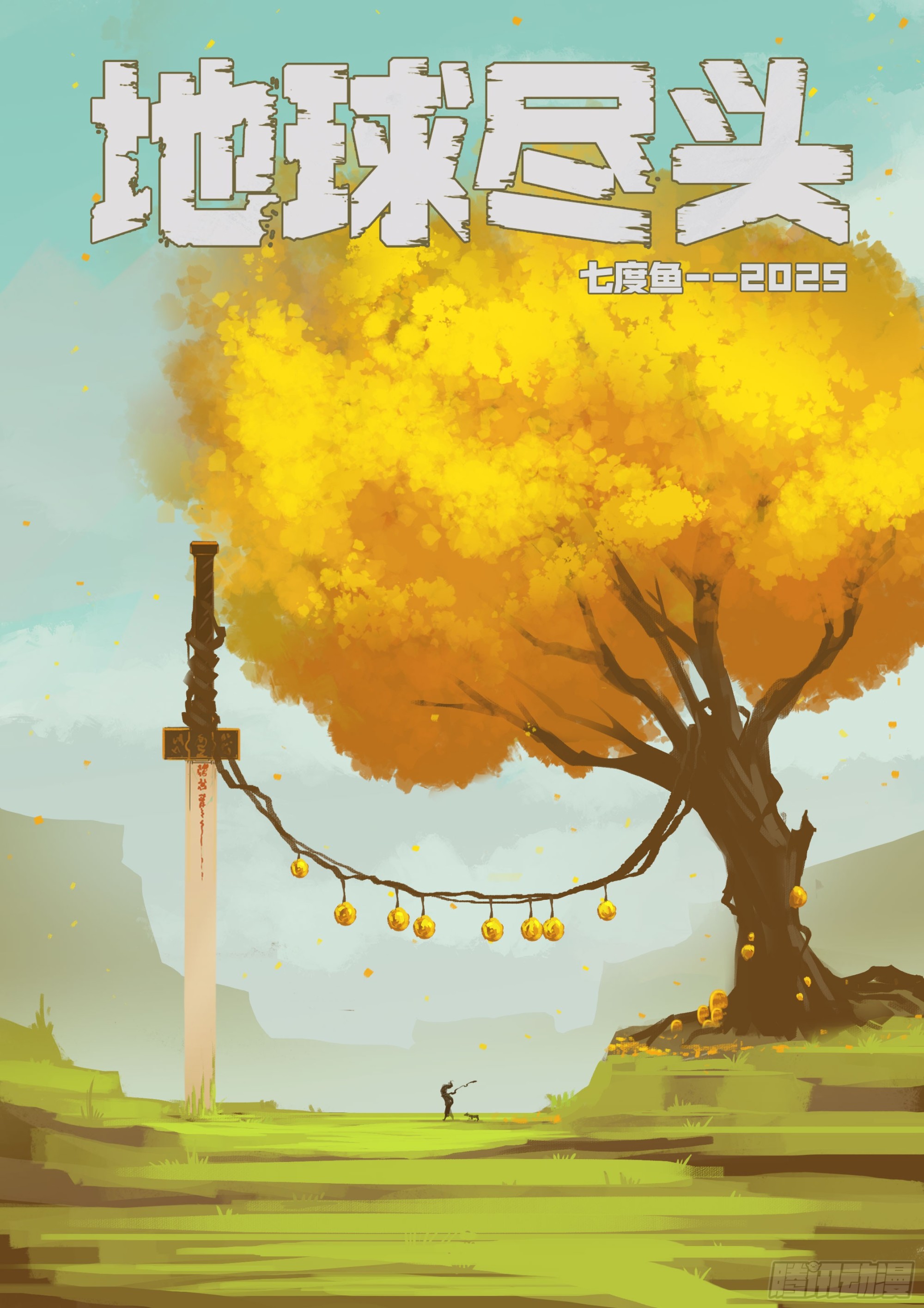 380集-第392话