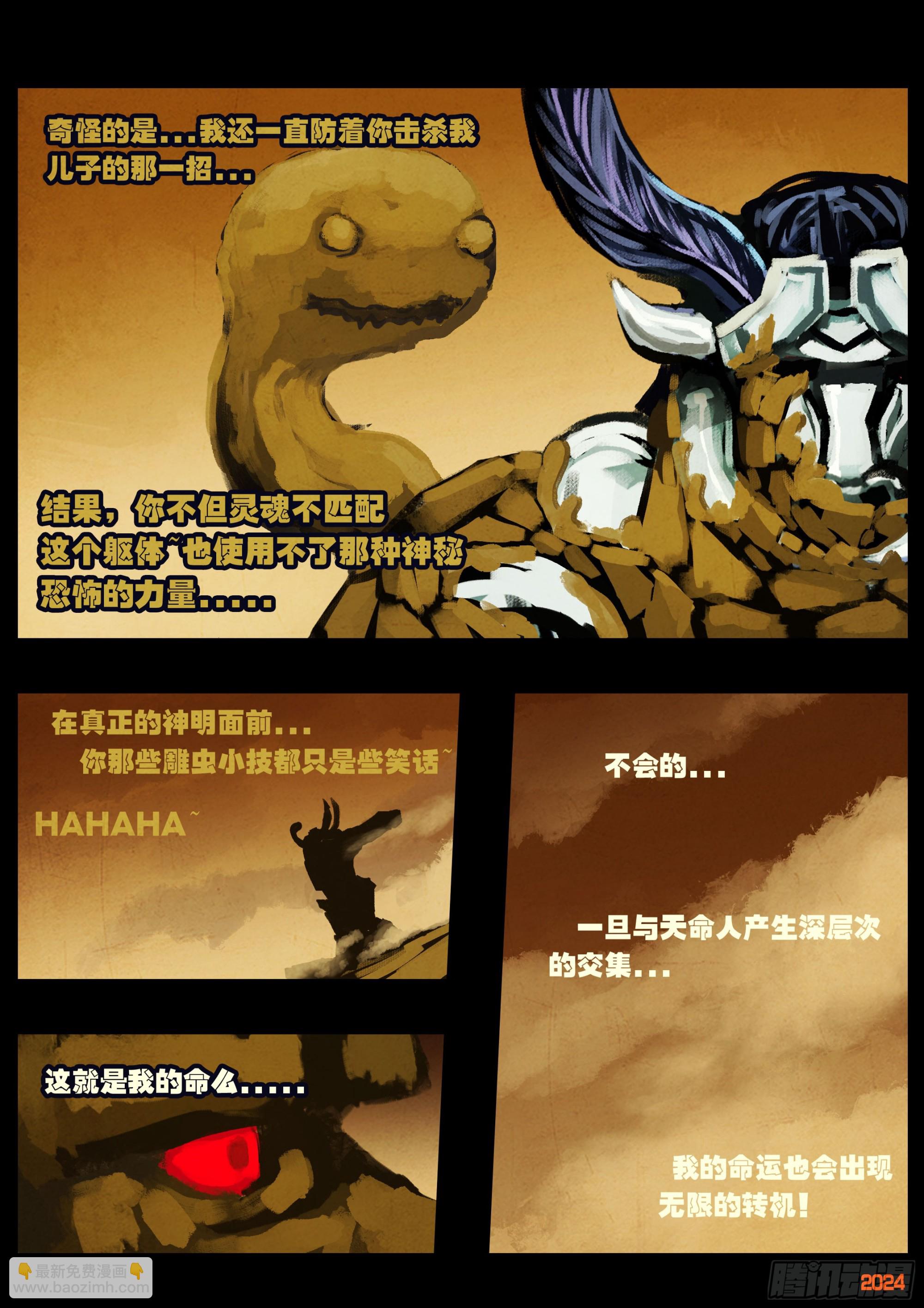 380集-第392话