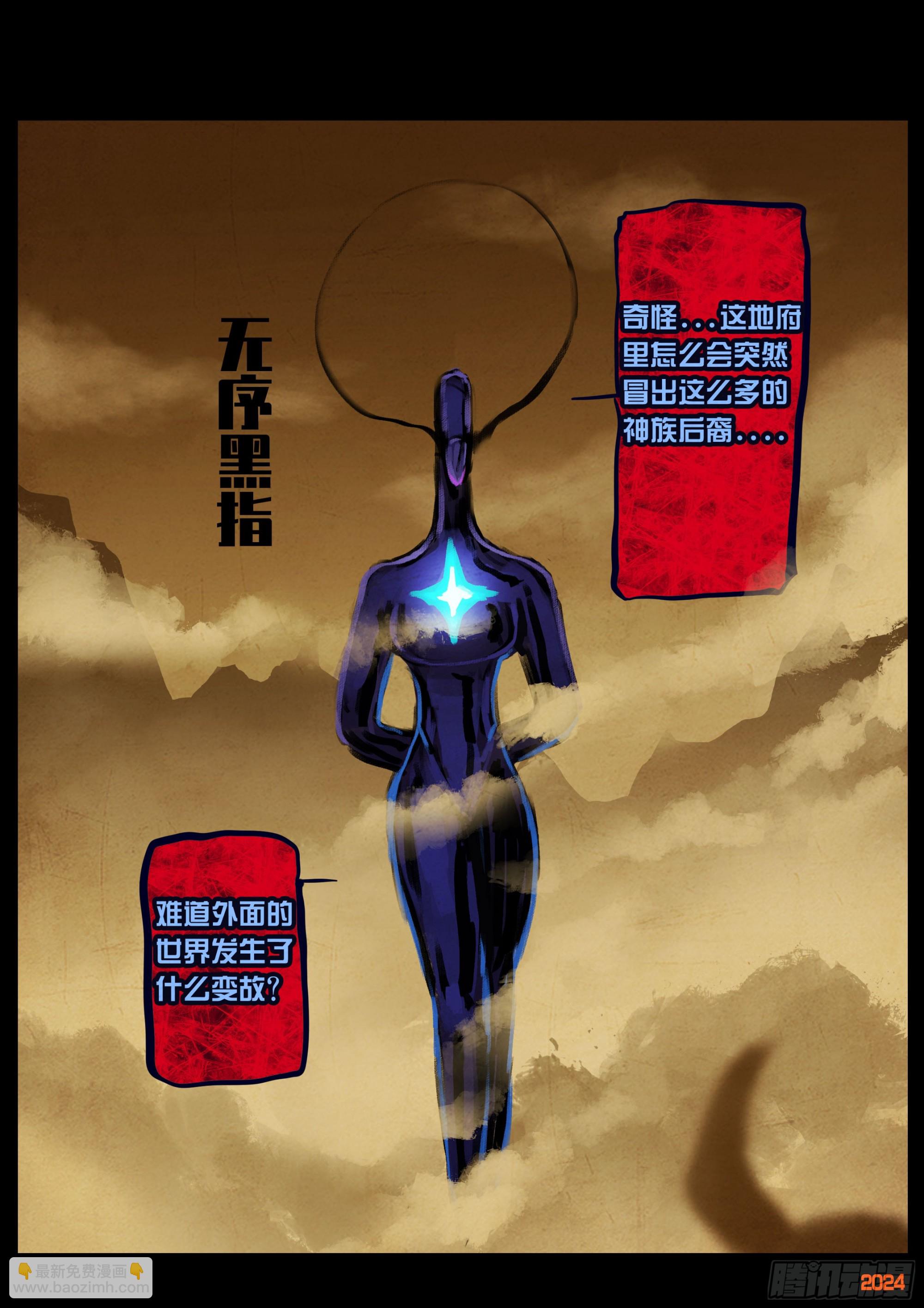 380集-第392话