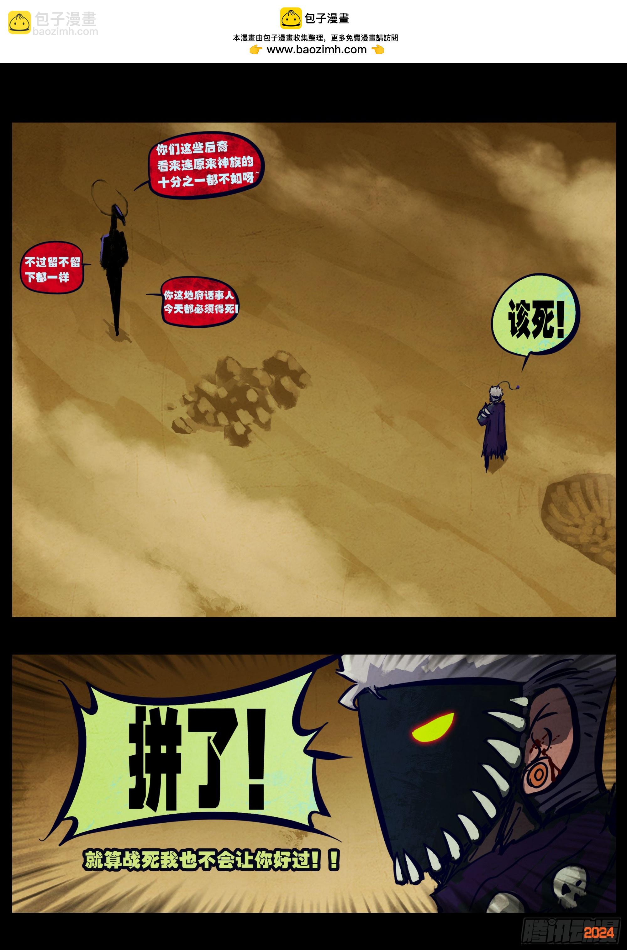 380集-第392话