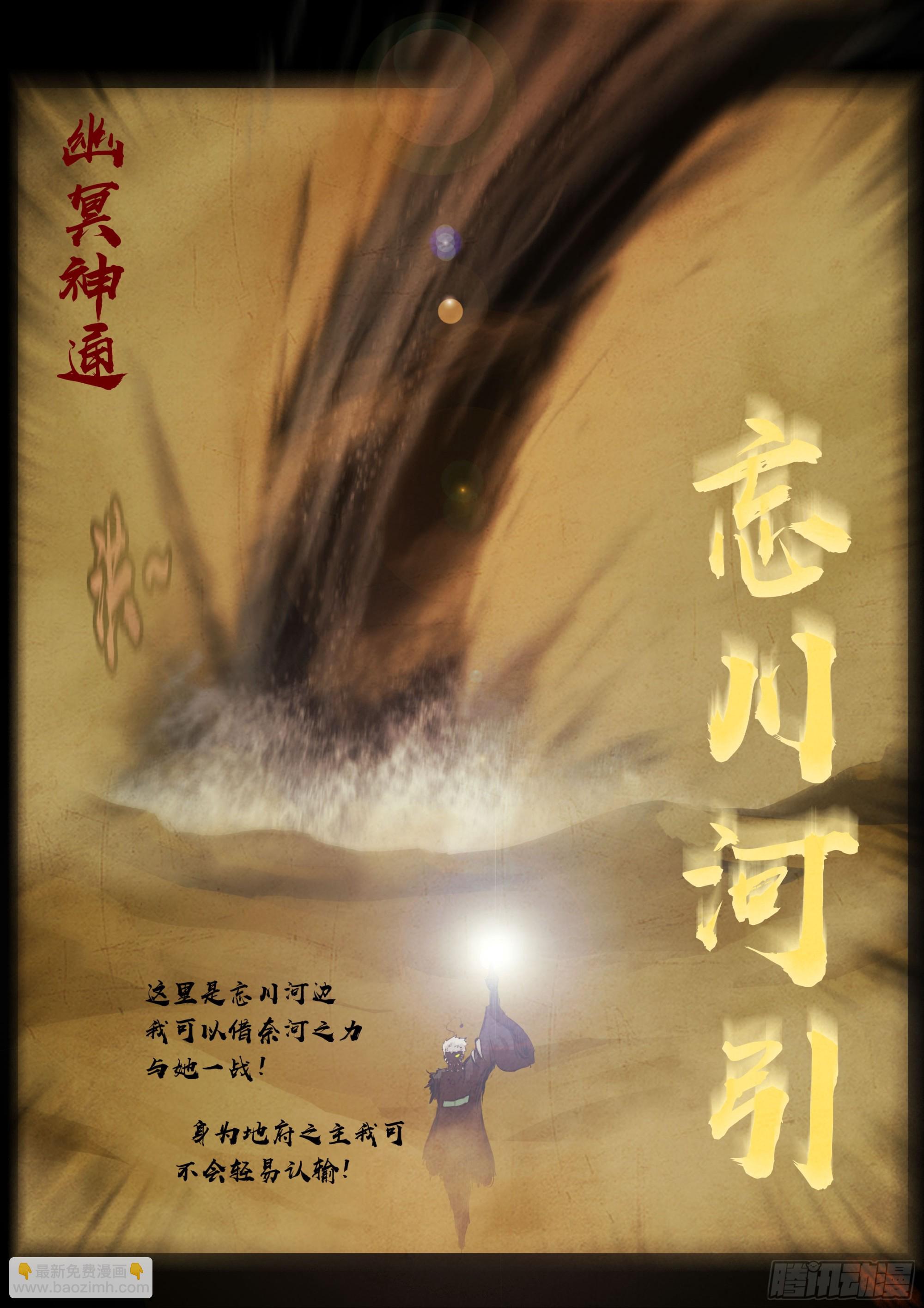380集-第392话