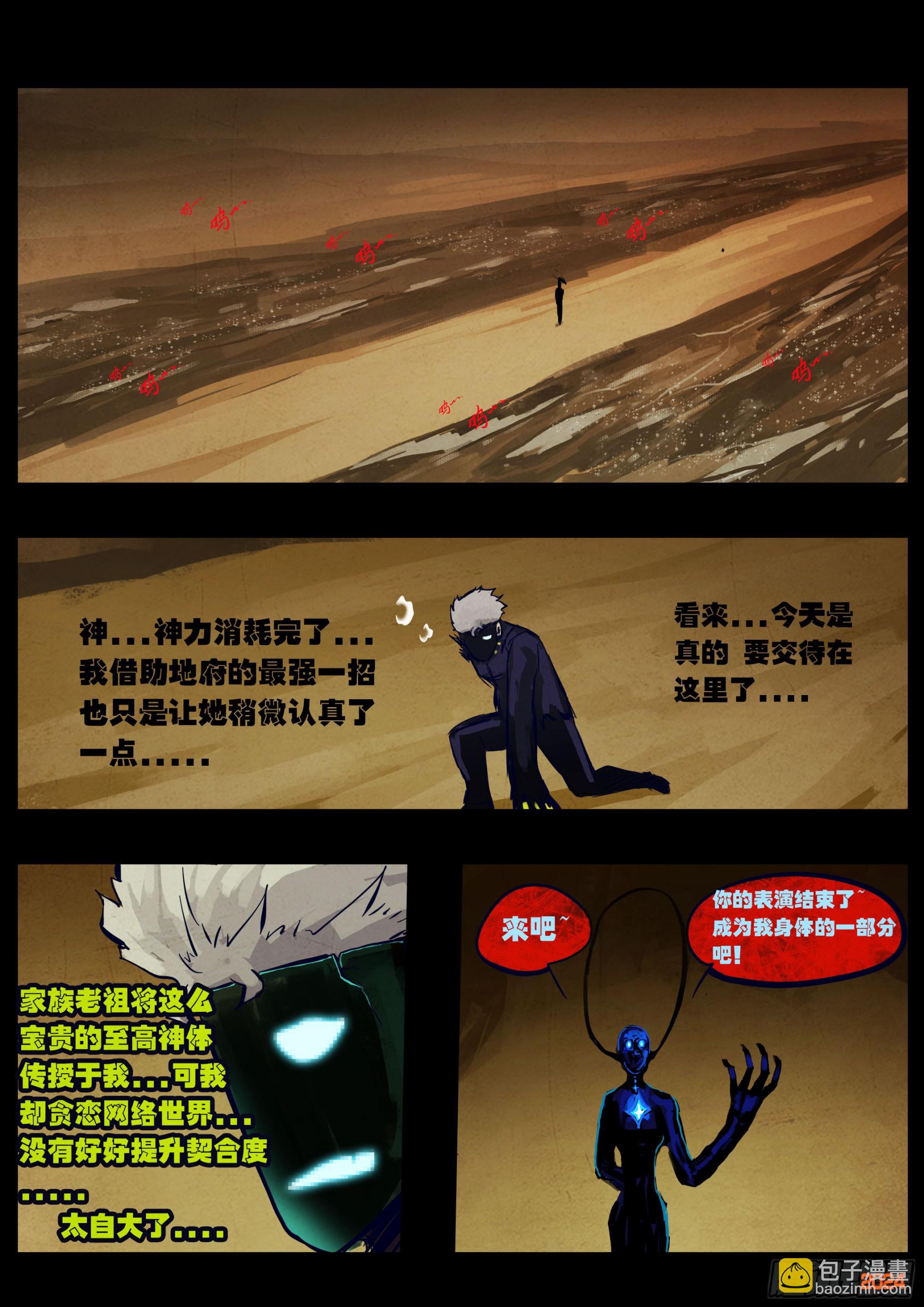 380集-第392话
