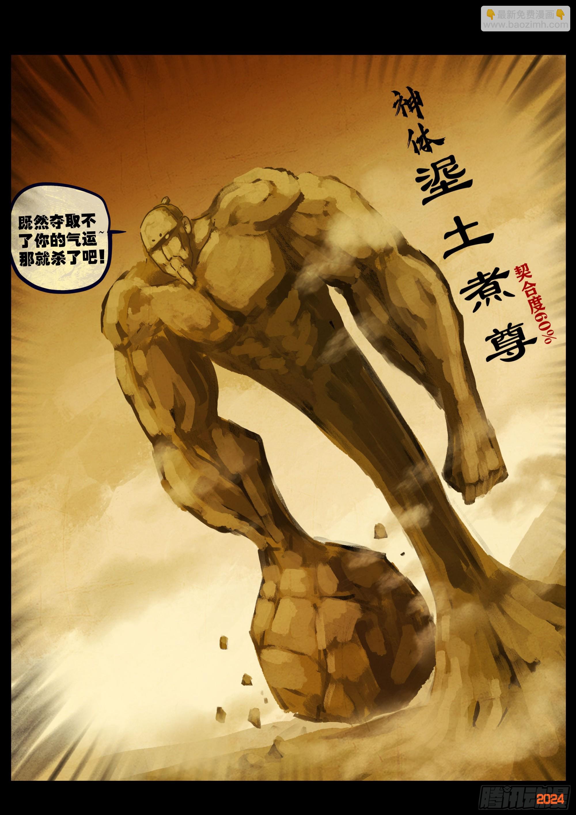 380集-第392话