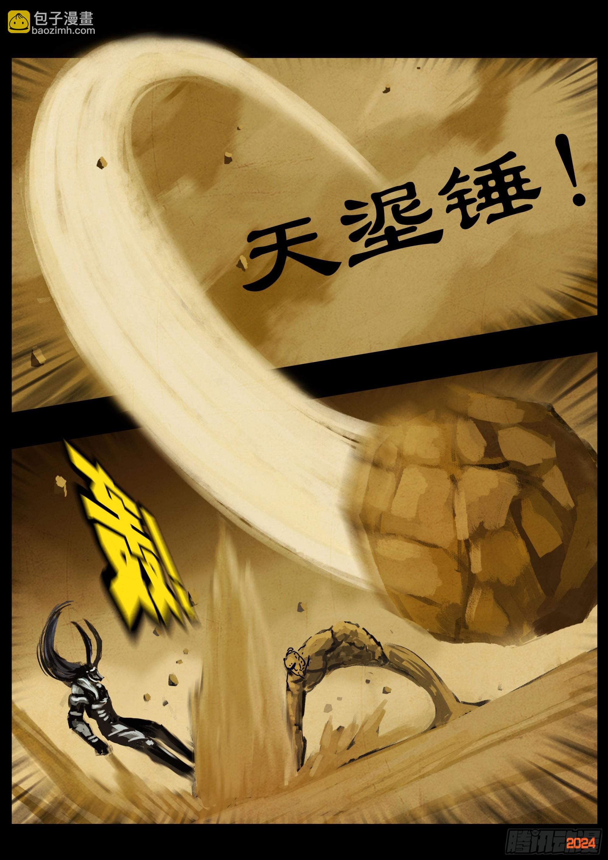 380集-第392话