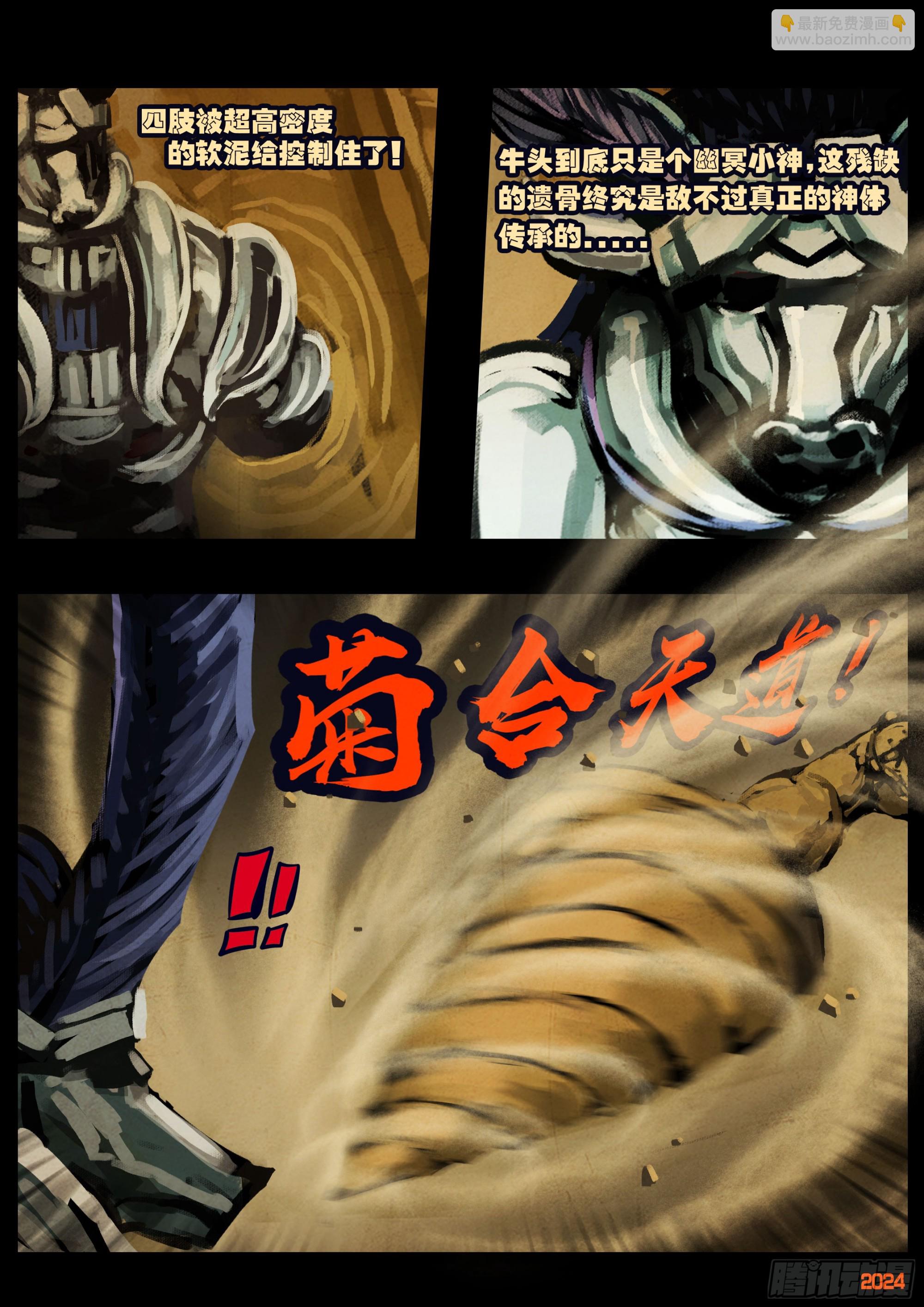 380集-第392话