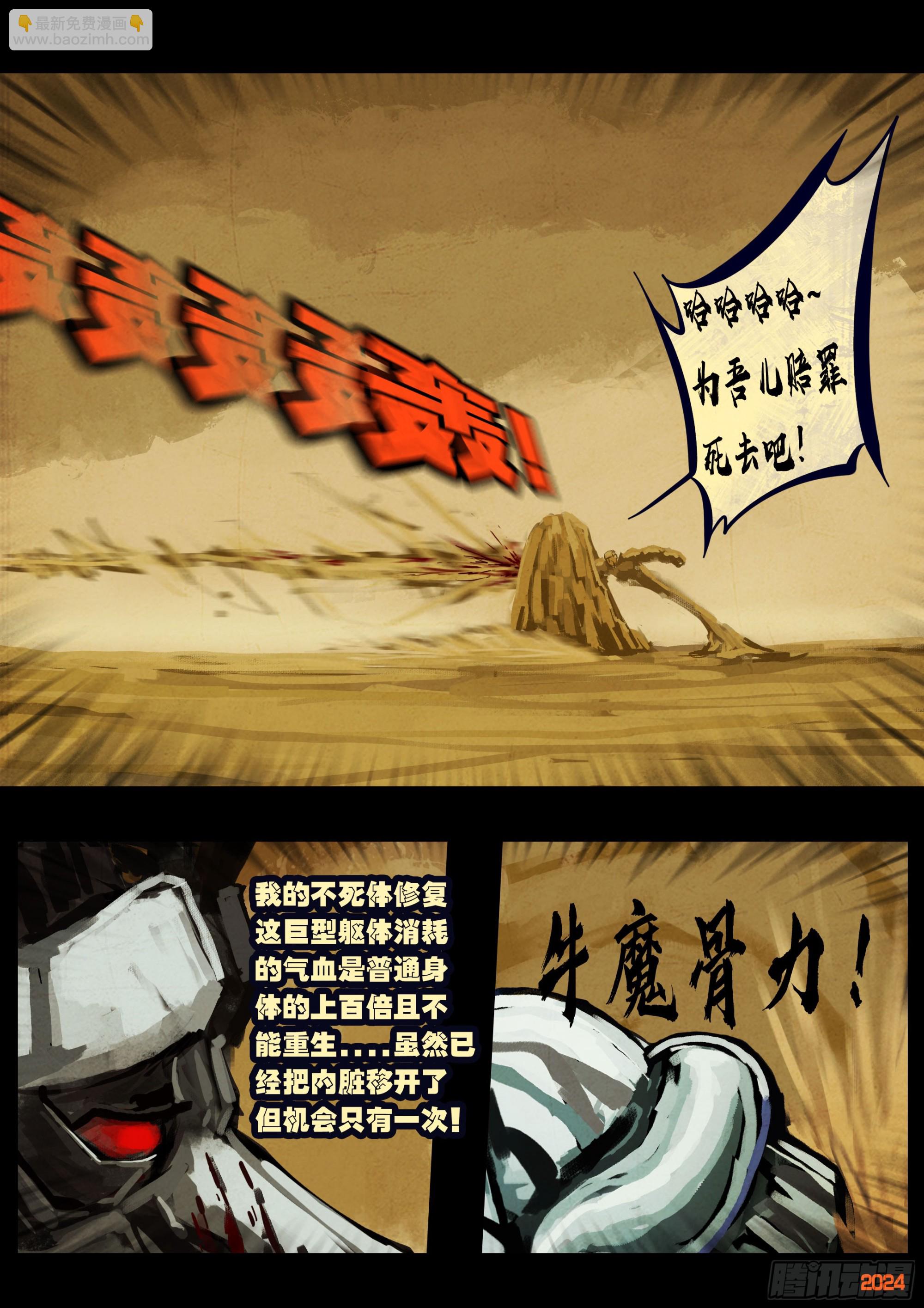 380集-第392话