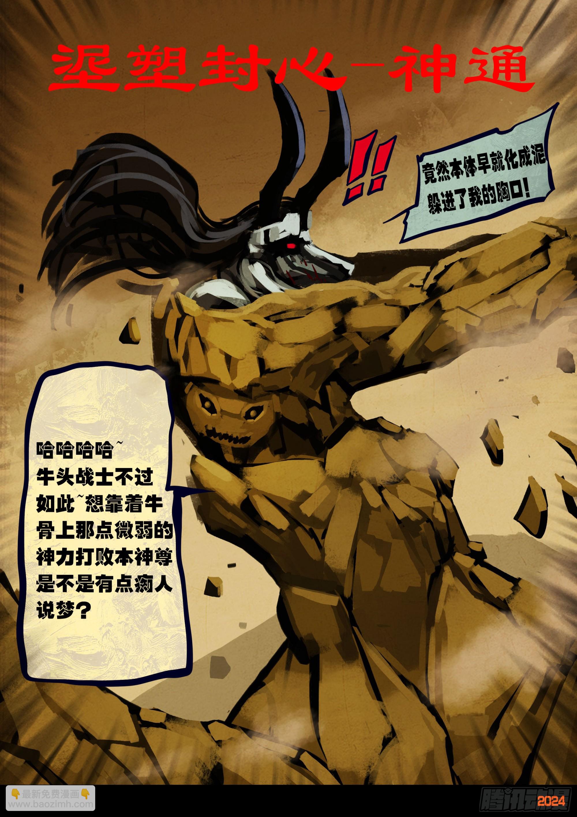 380集-第392话
