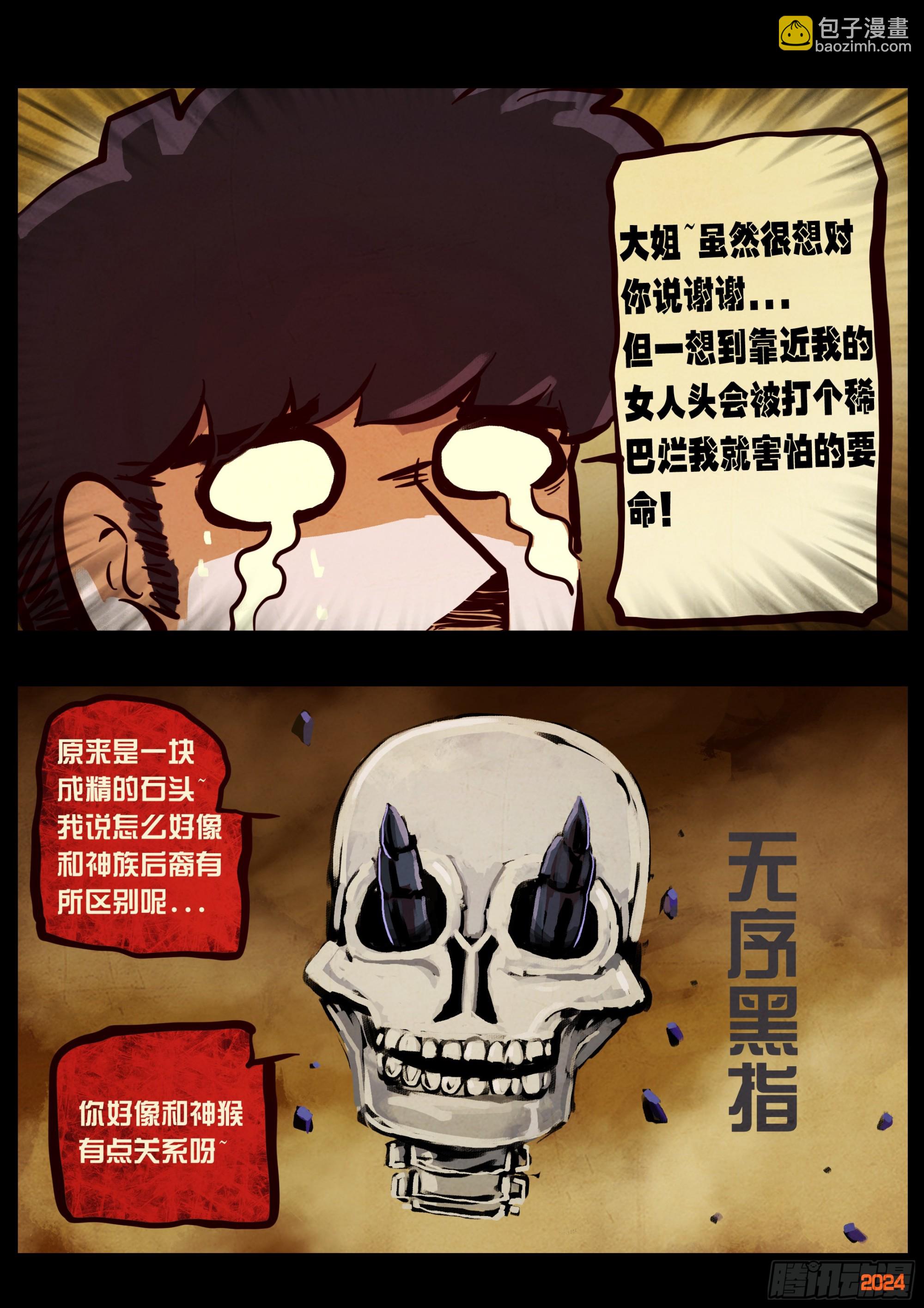 382集-第394话