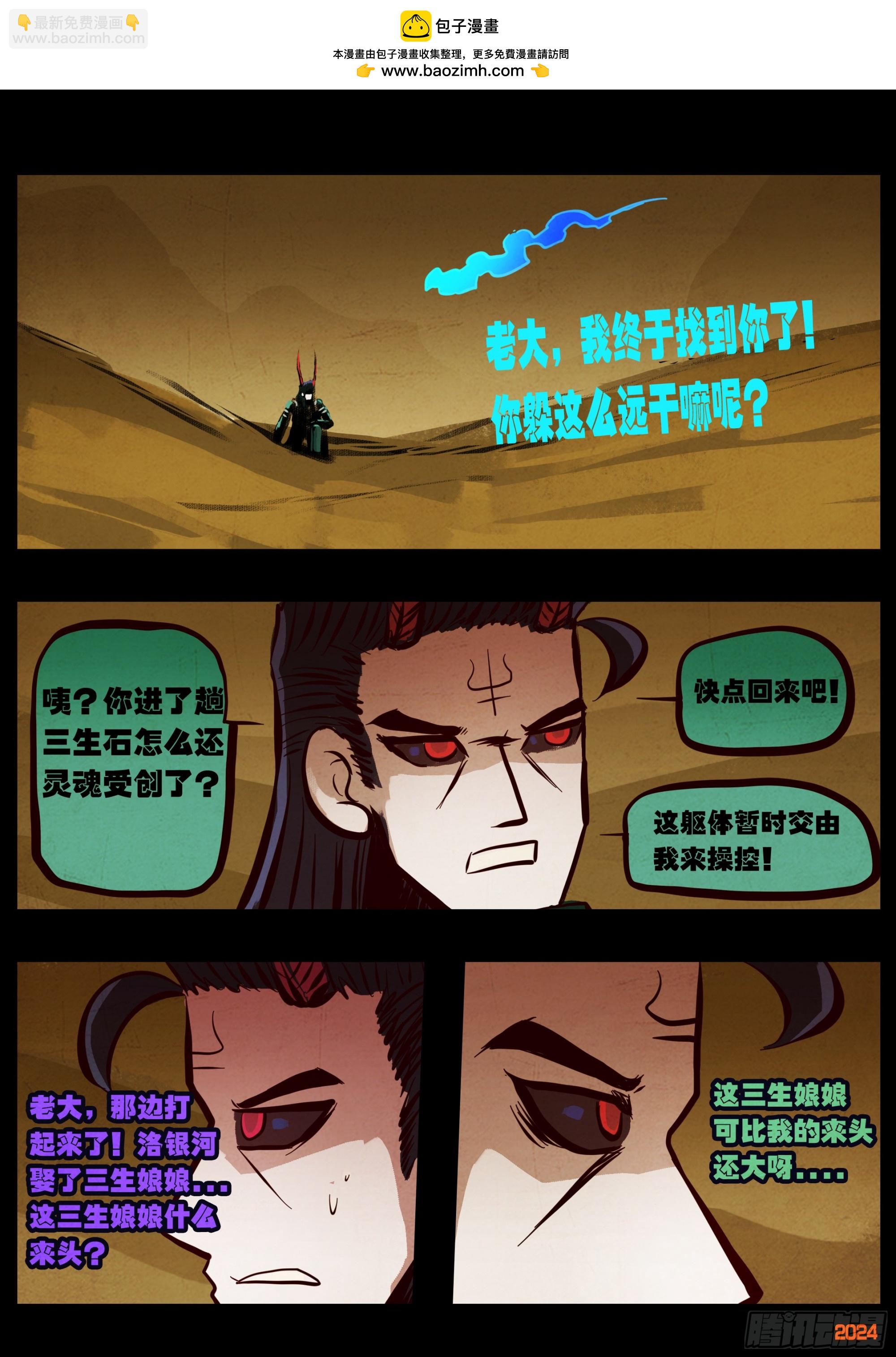 382集-第394话
