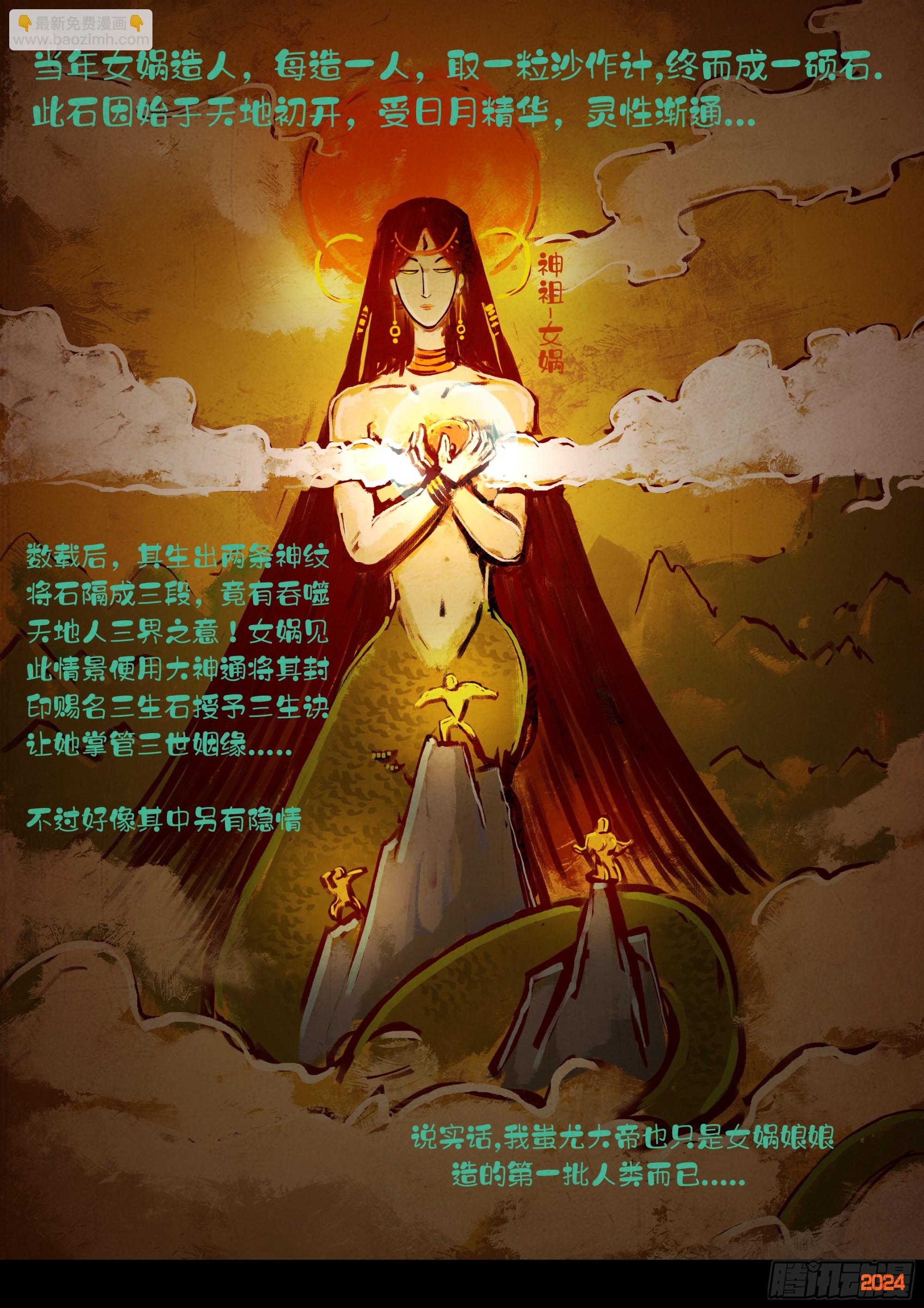 382集-第394话