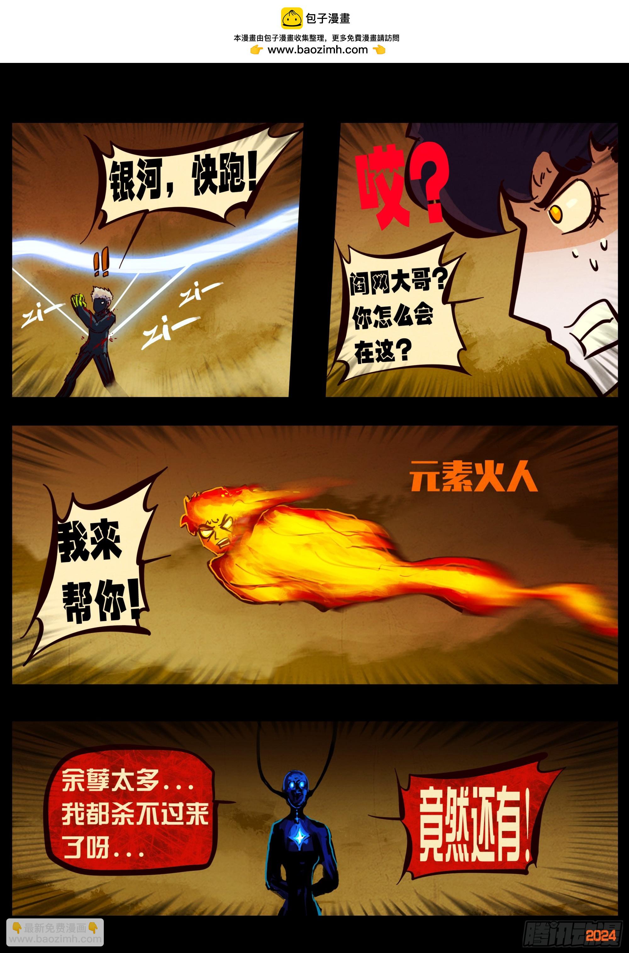 382集-第394话