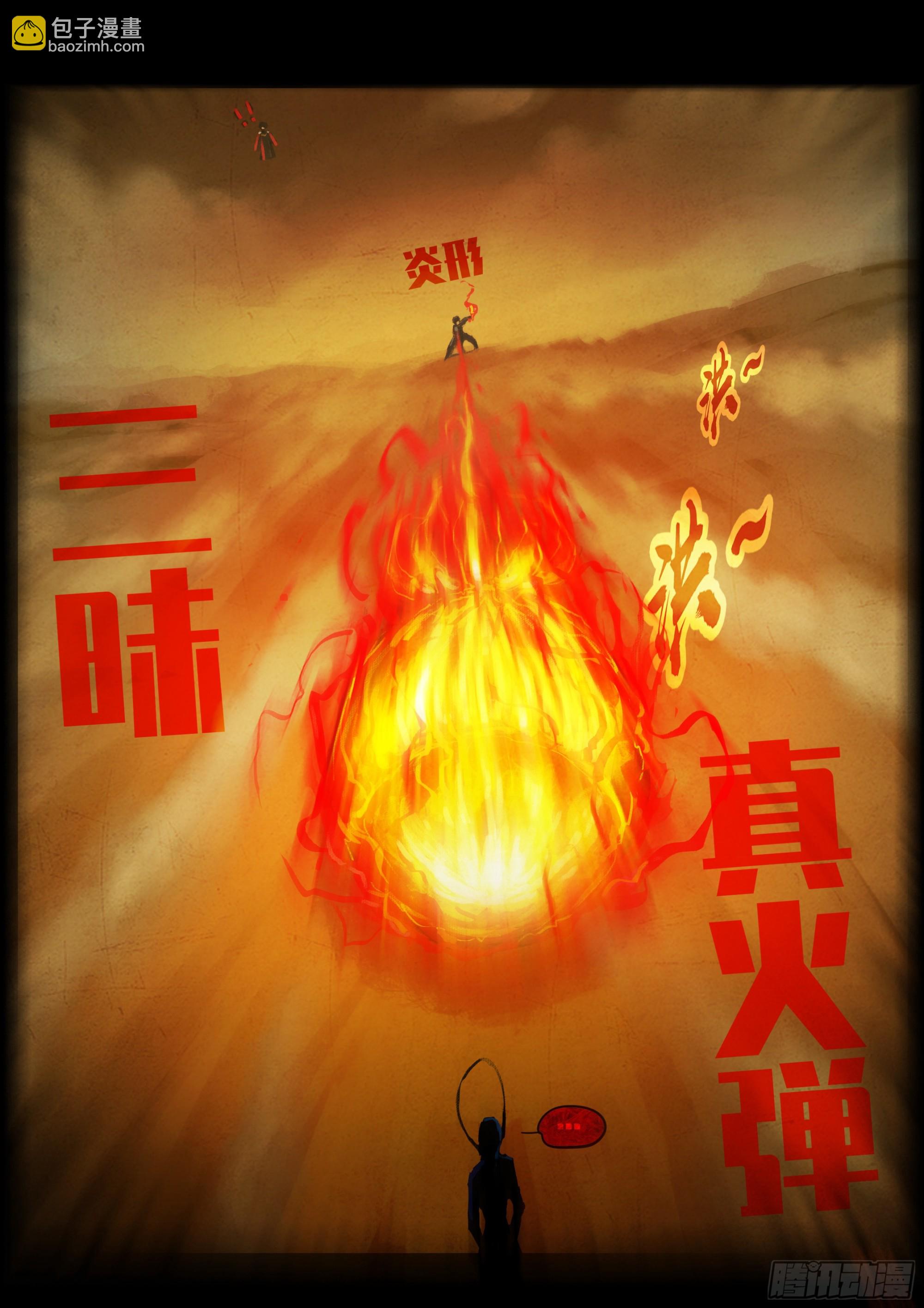 382集-第394话