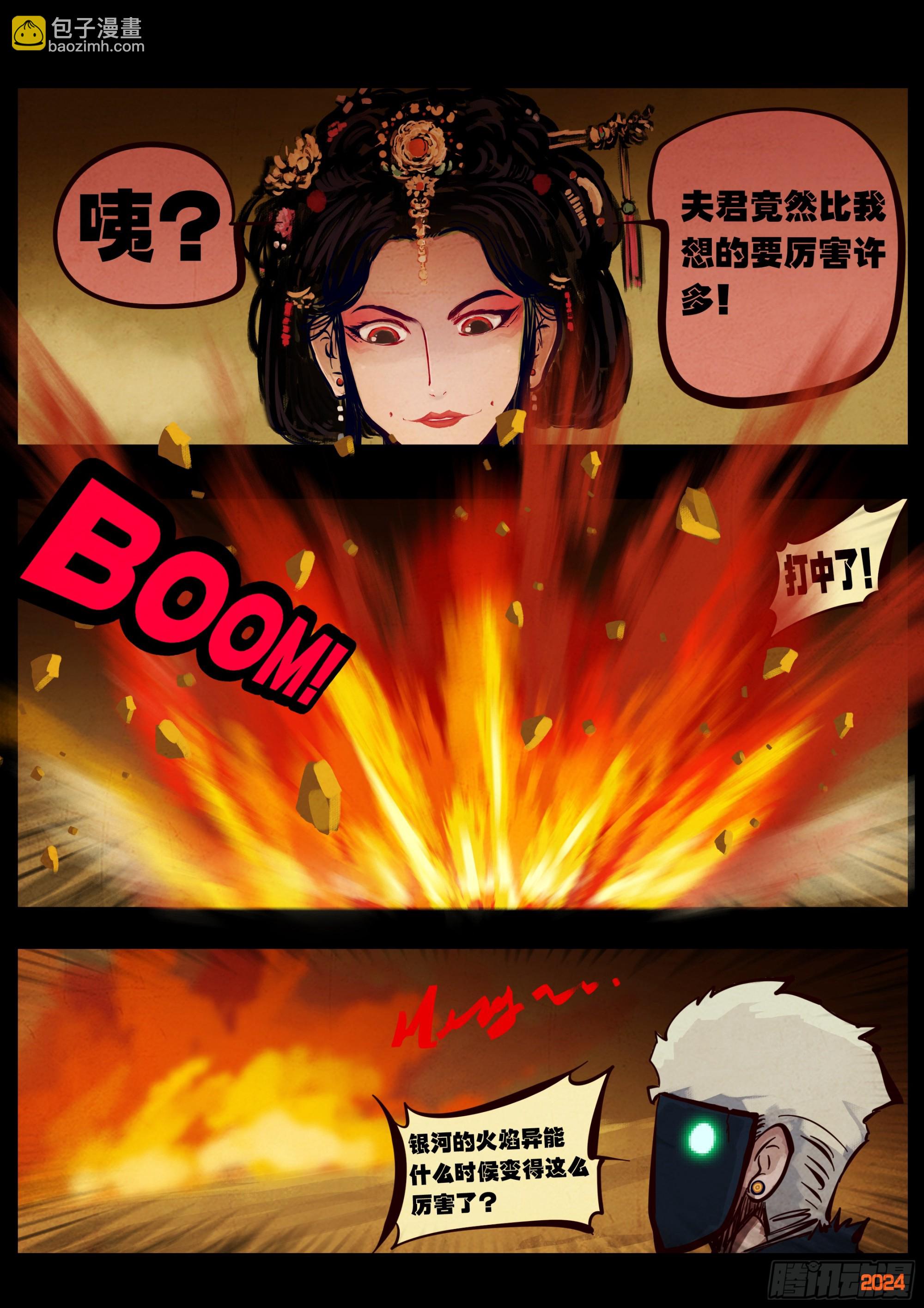 382集-第394话