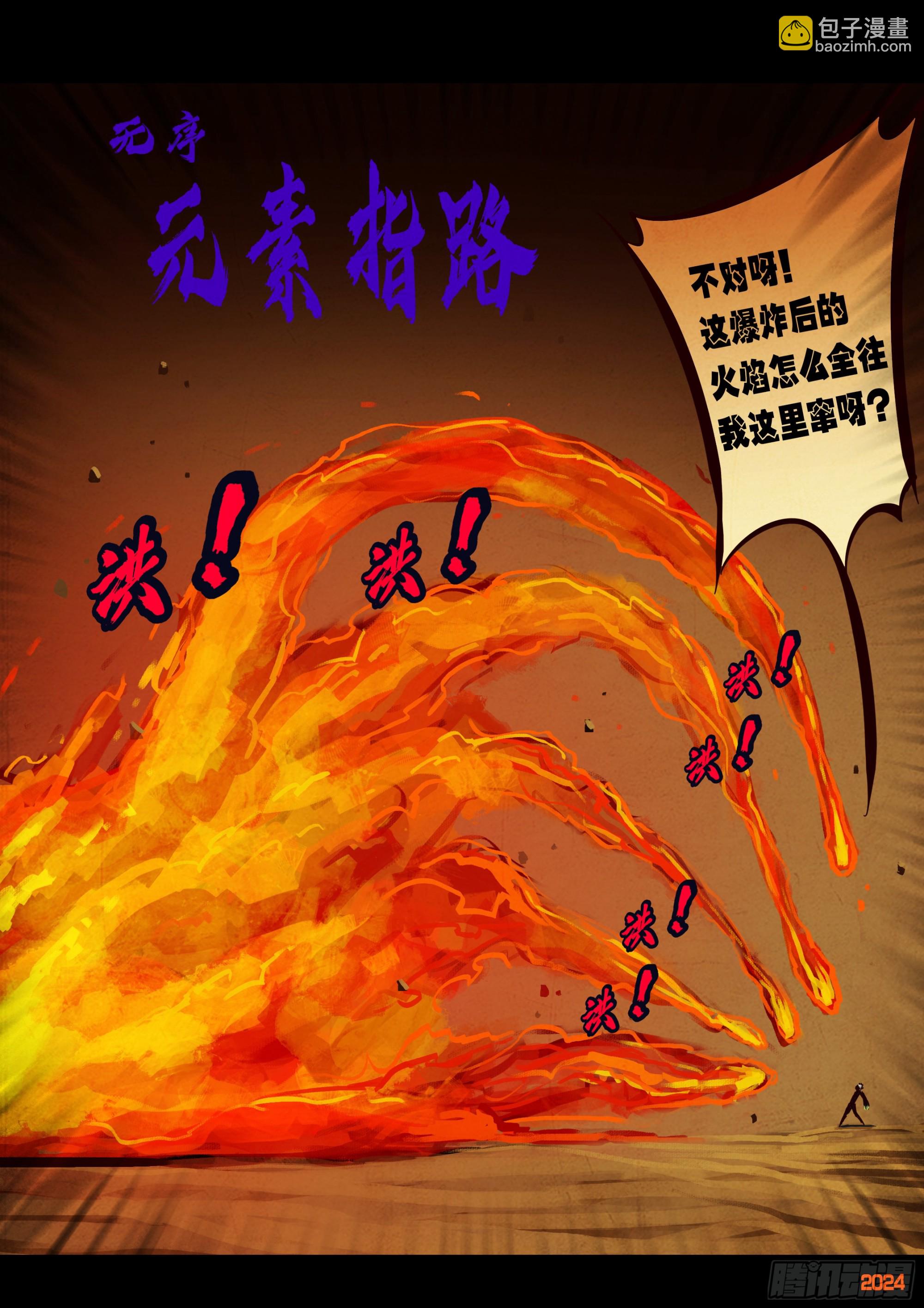 382集-第394话