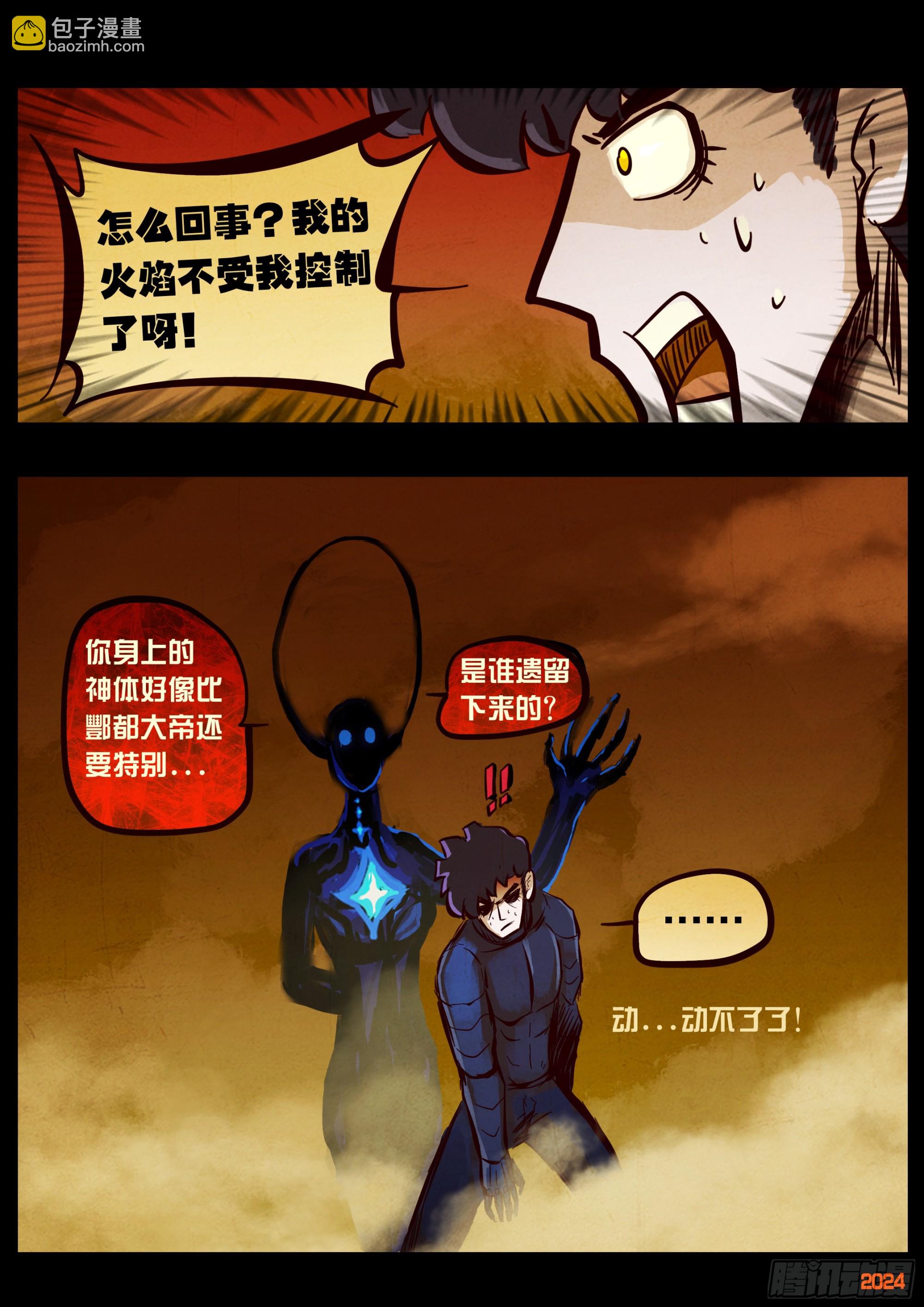 382集-第394话