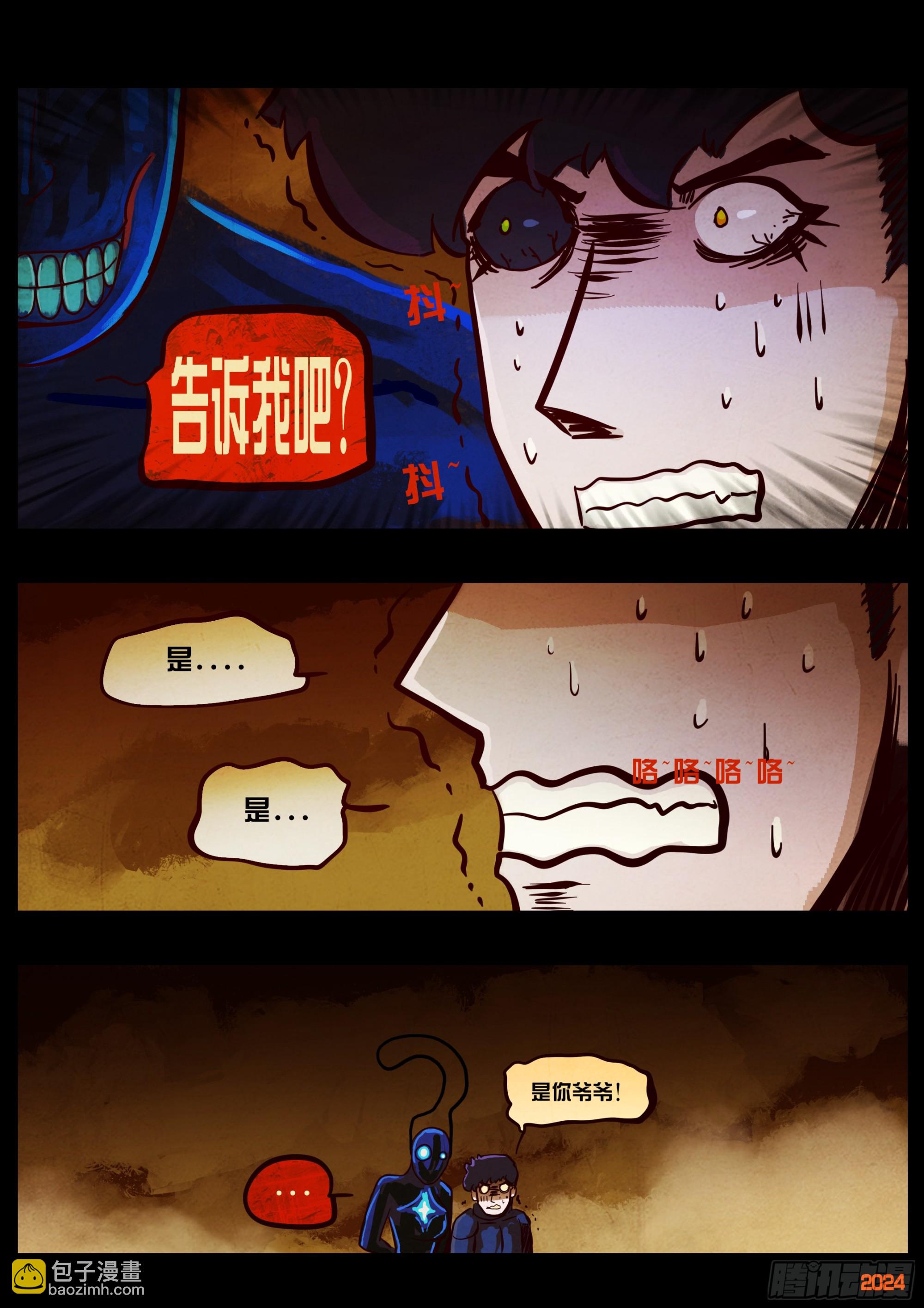 382集-第394话
