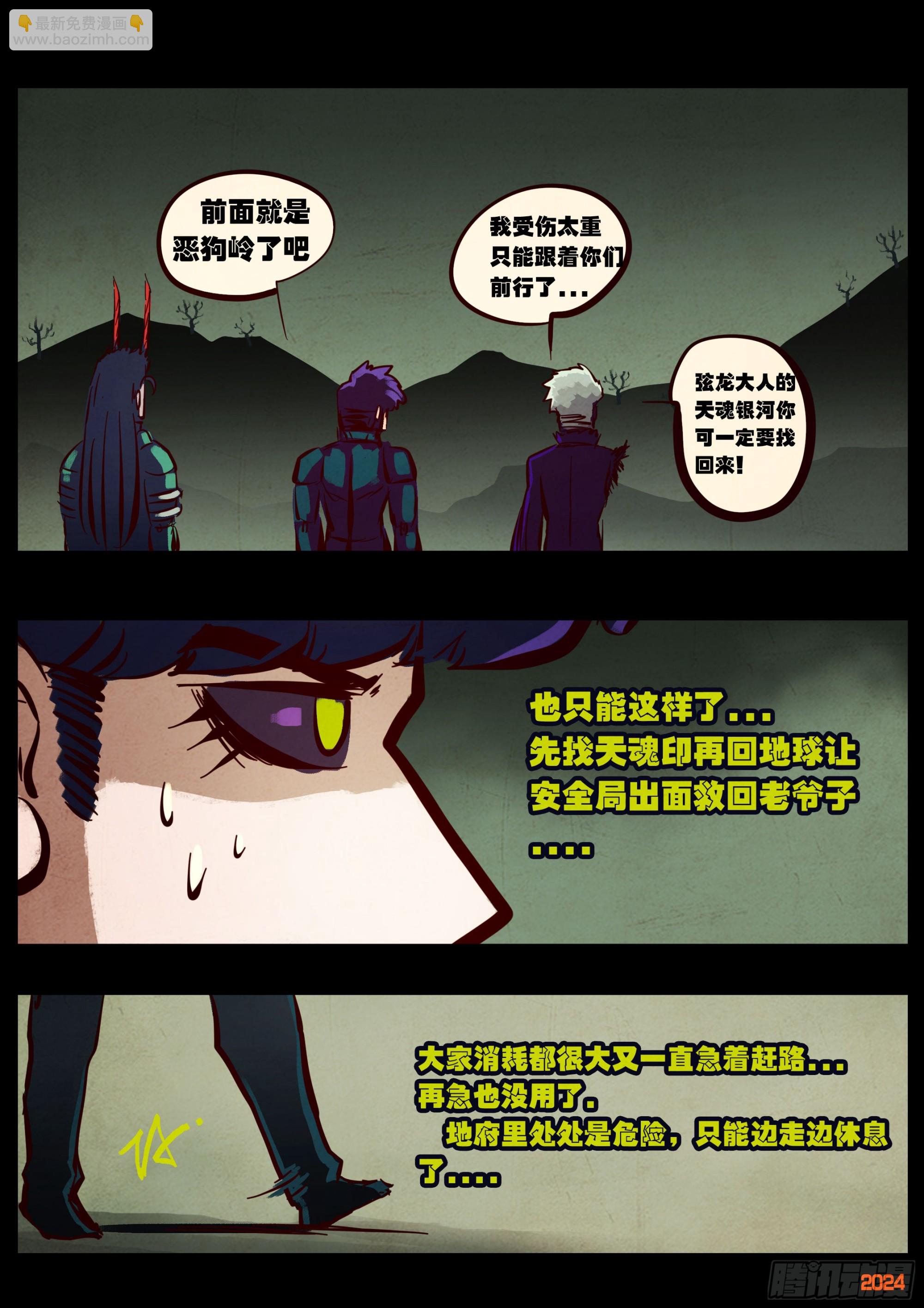 384集-第396话