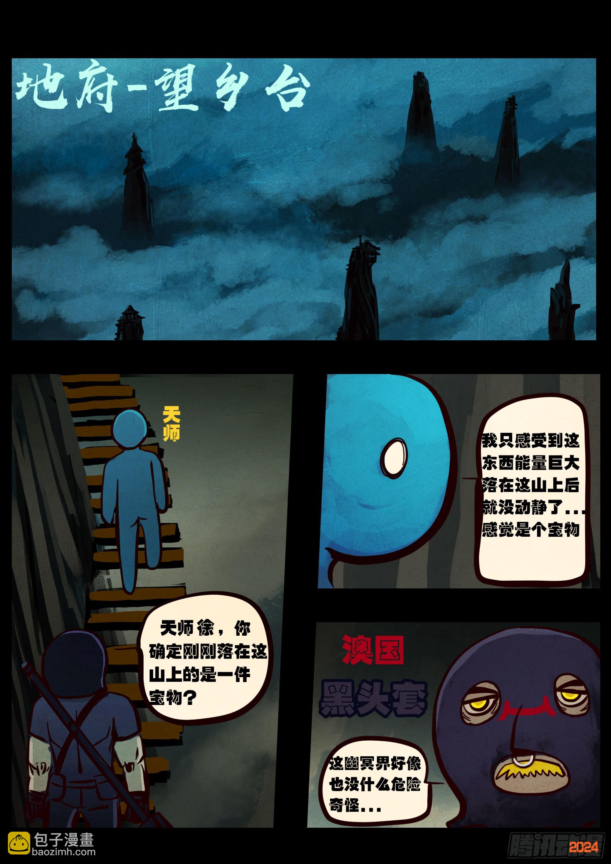 384集-第396话