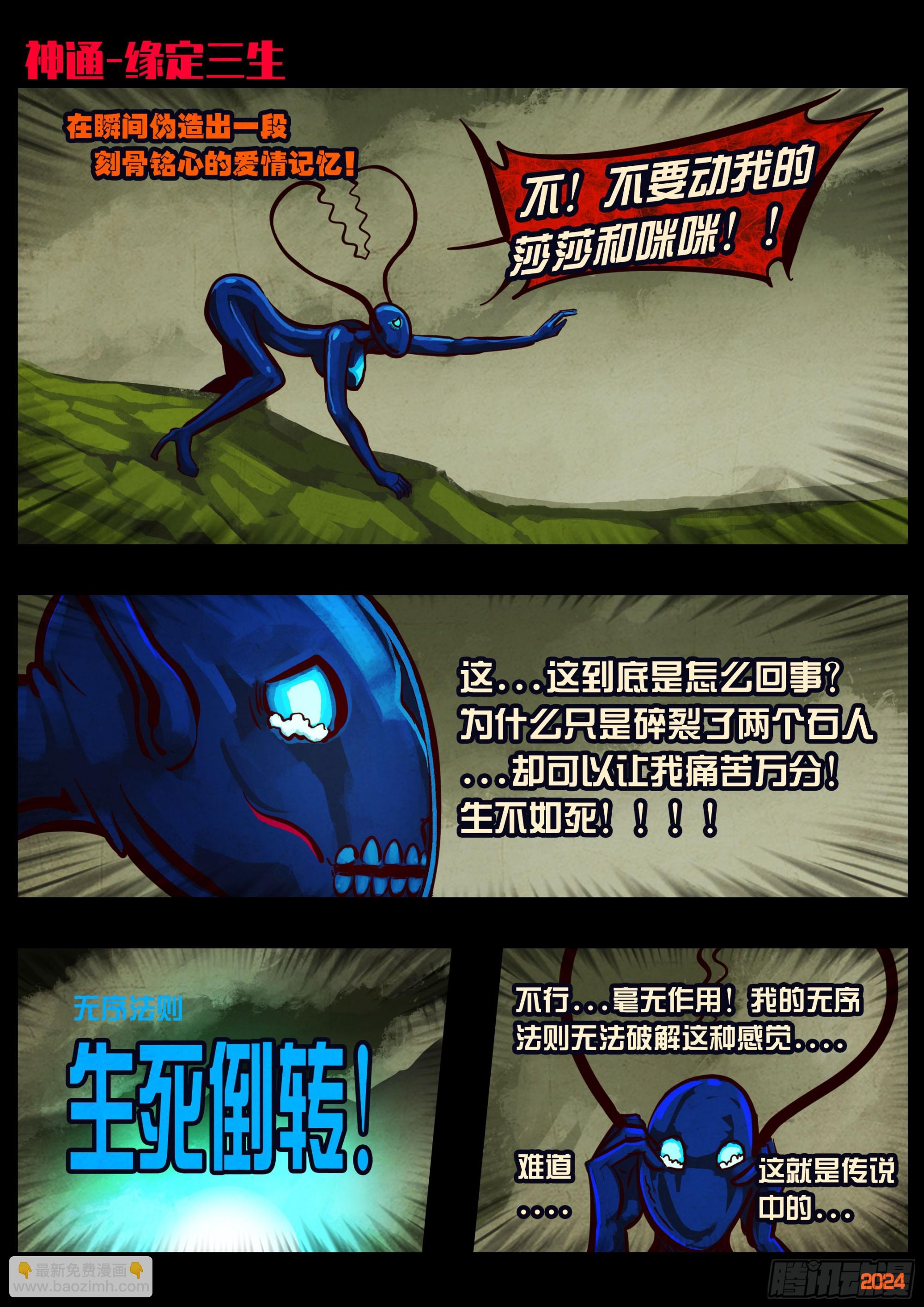 384集-第396话