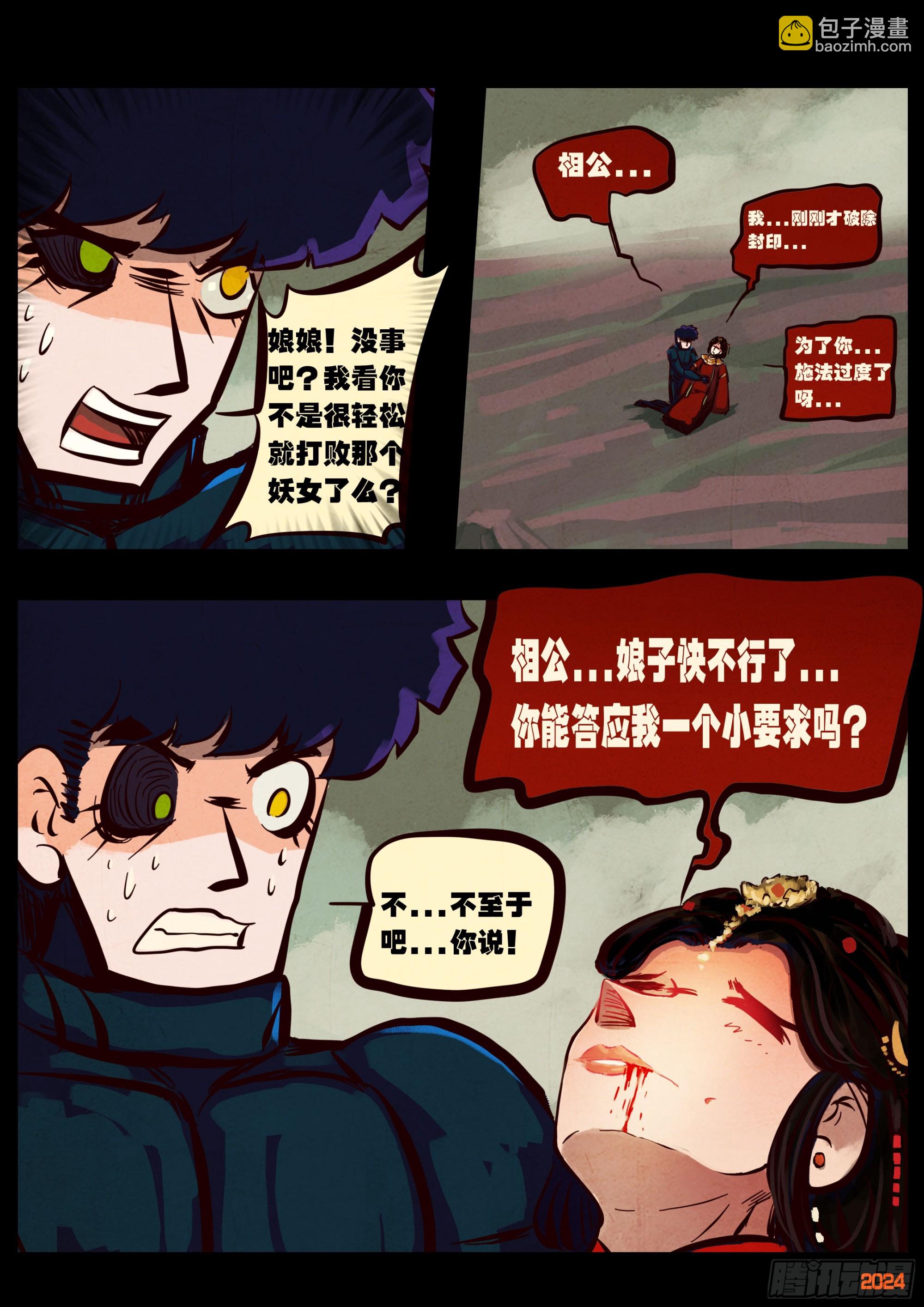 384集-第396话