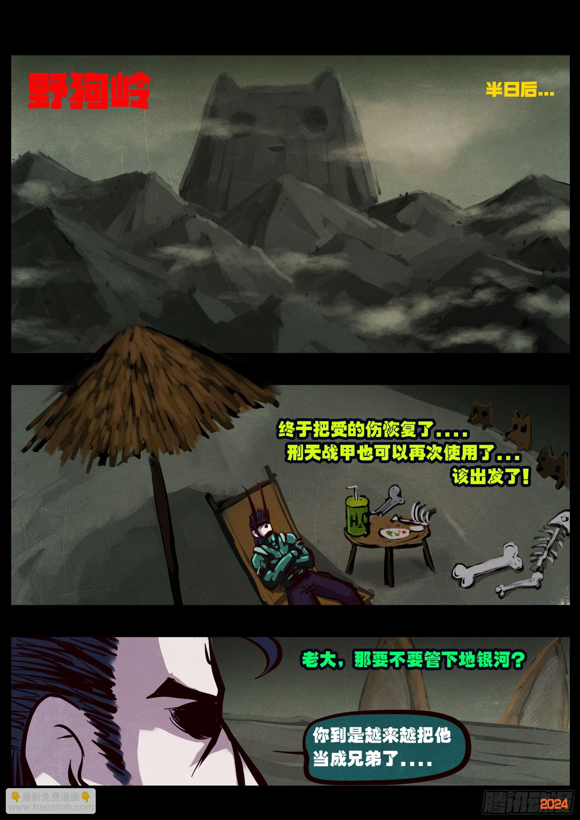 386集-第398话
