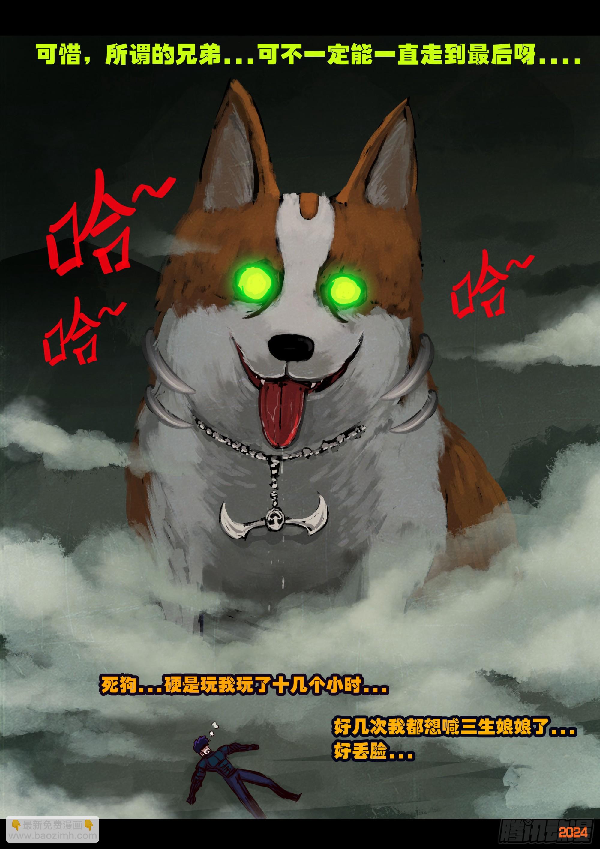 386集-第398话