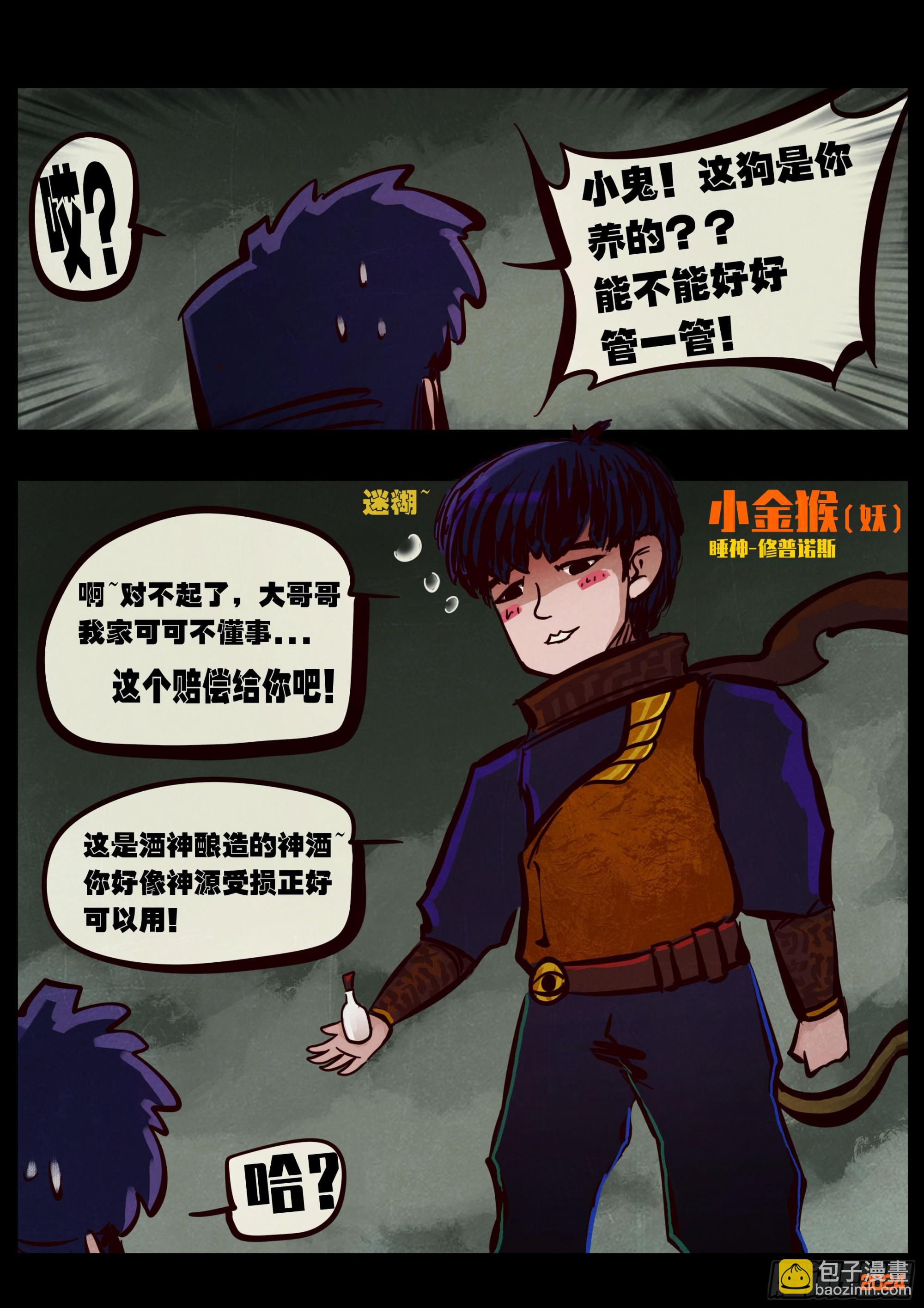 386集-第398话