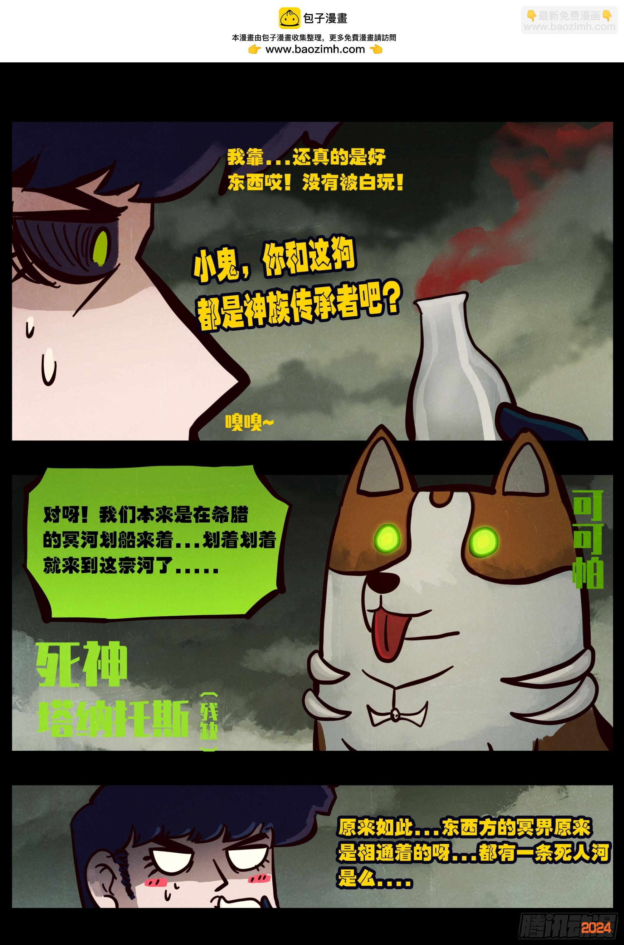 386集-第398话