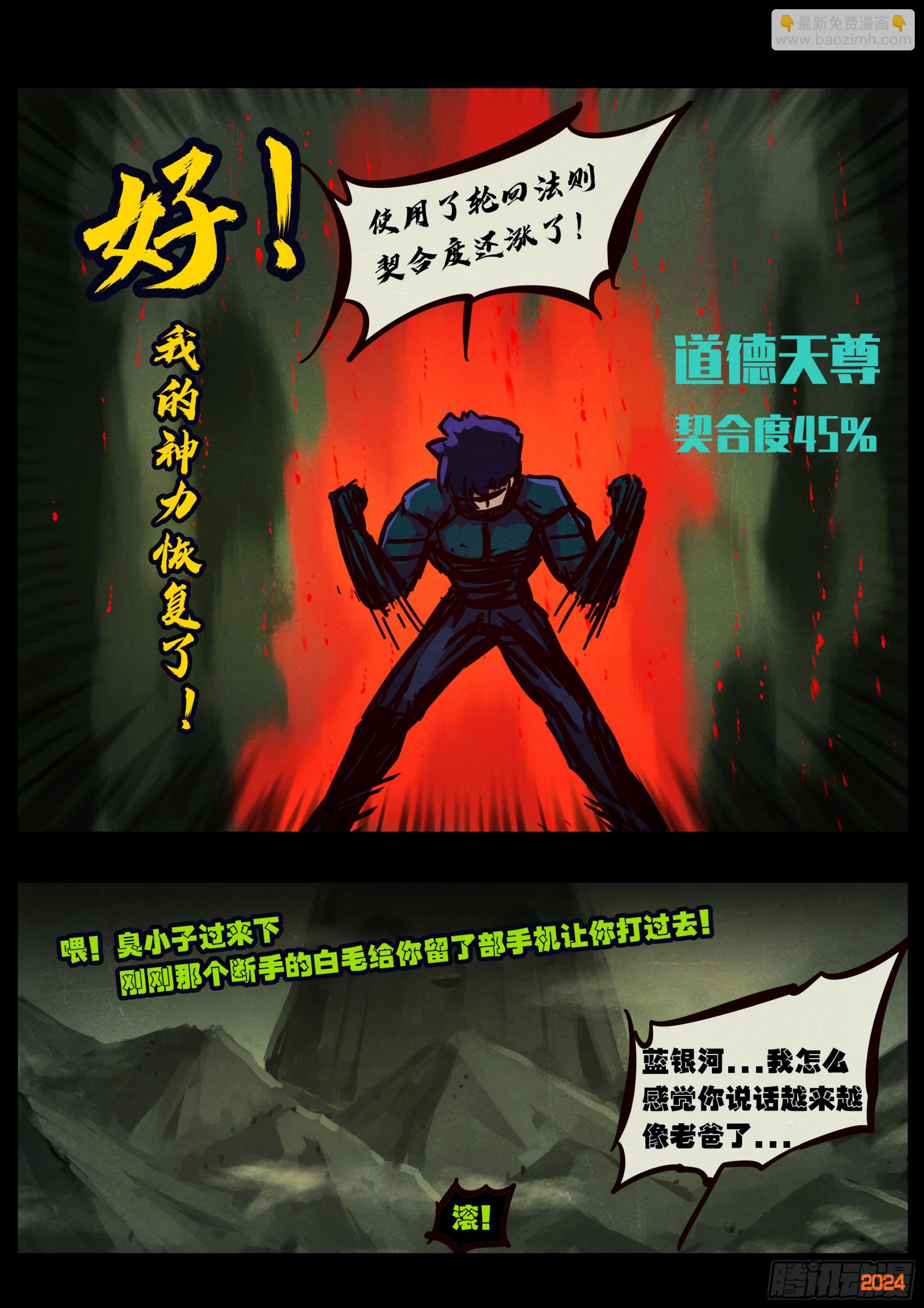 386集-第398话