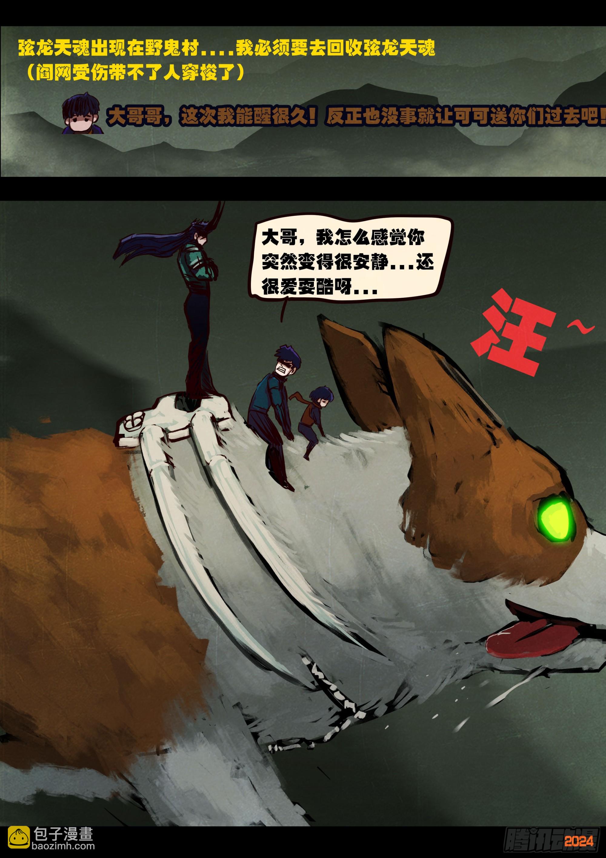 386集-第398话