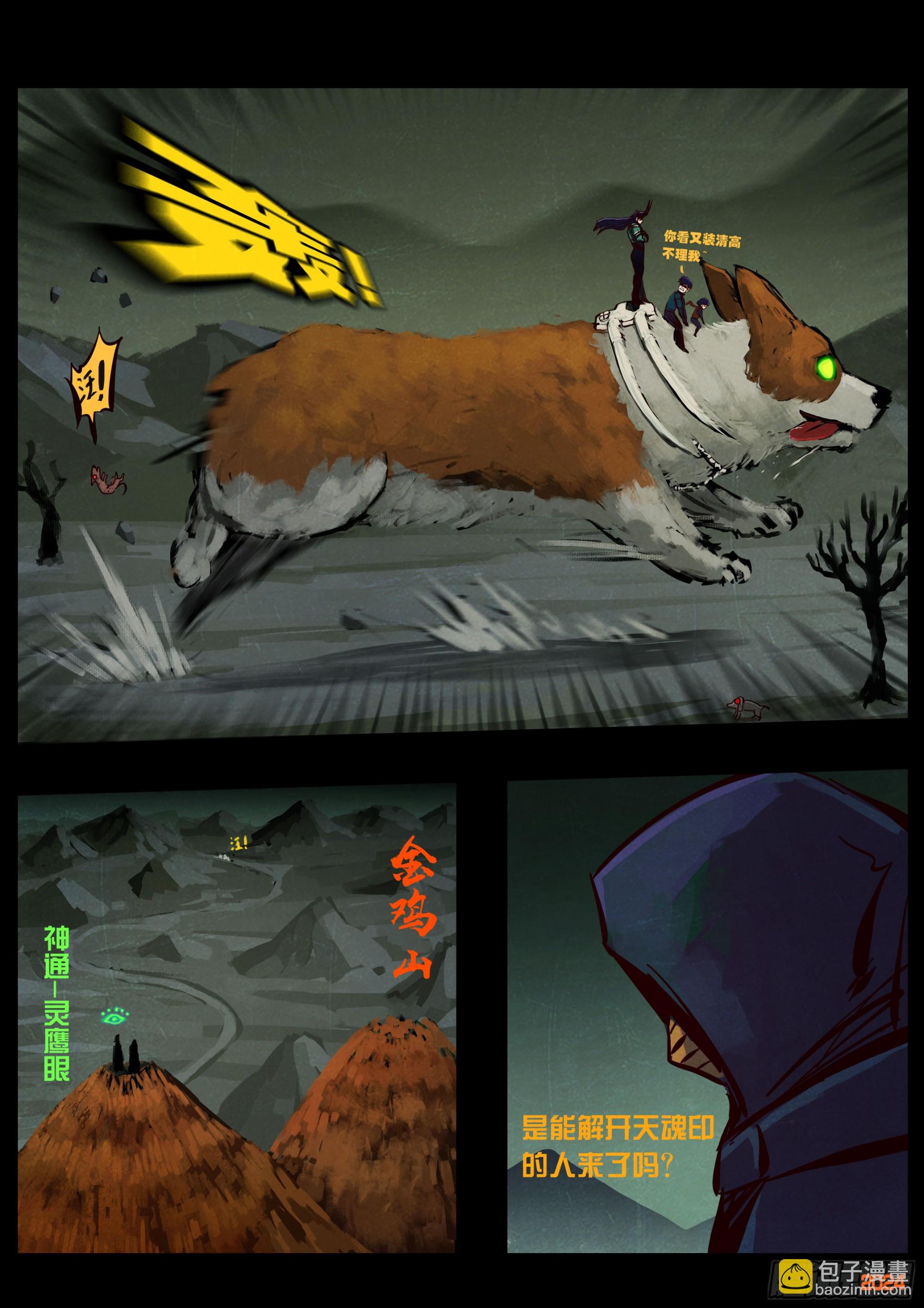 386集-第398话
