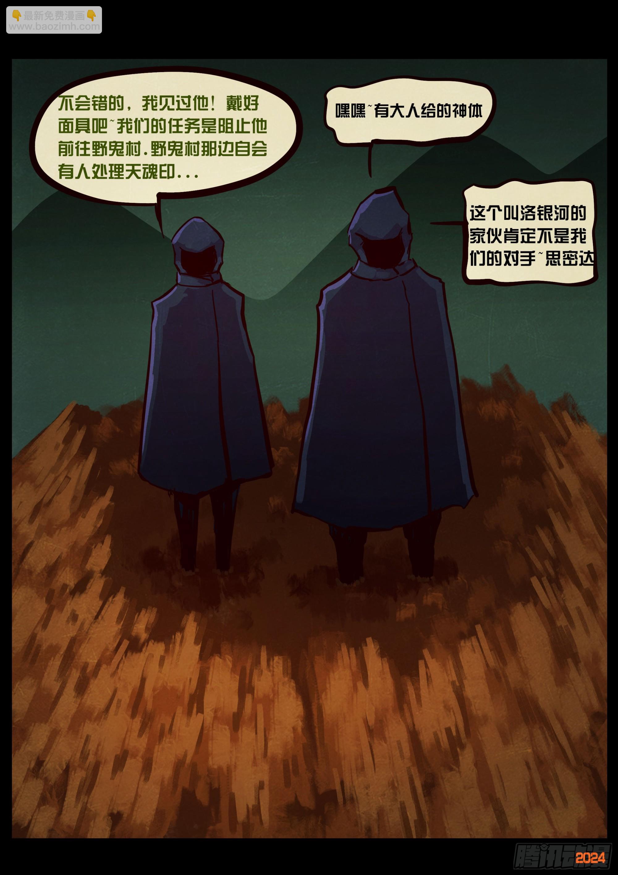 386集-第398话