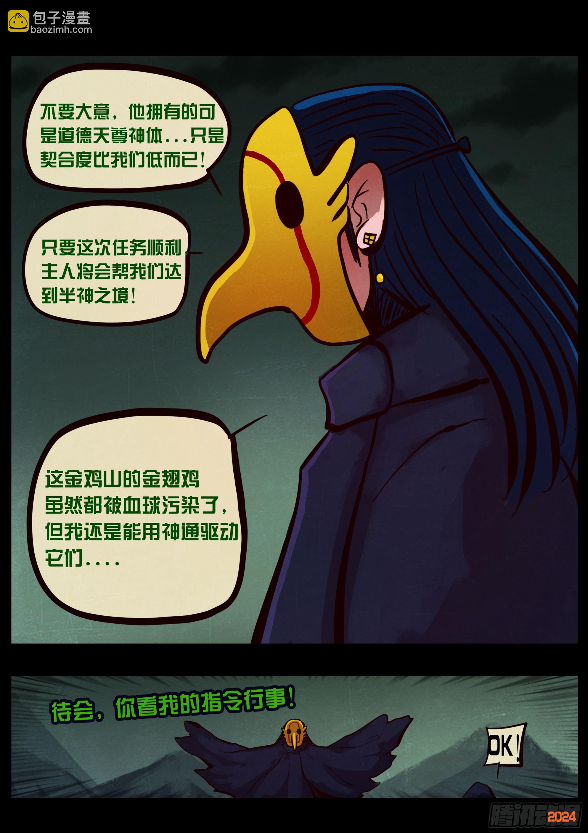 386集-第398话