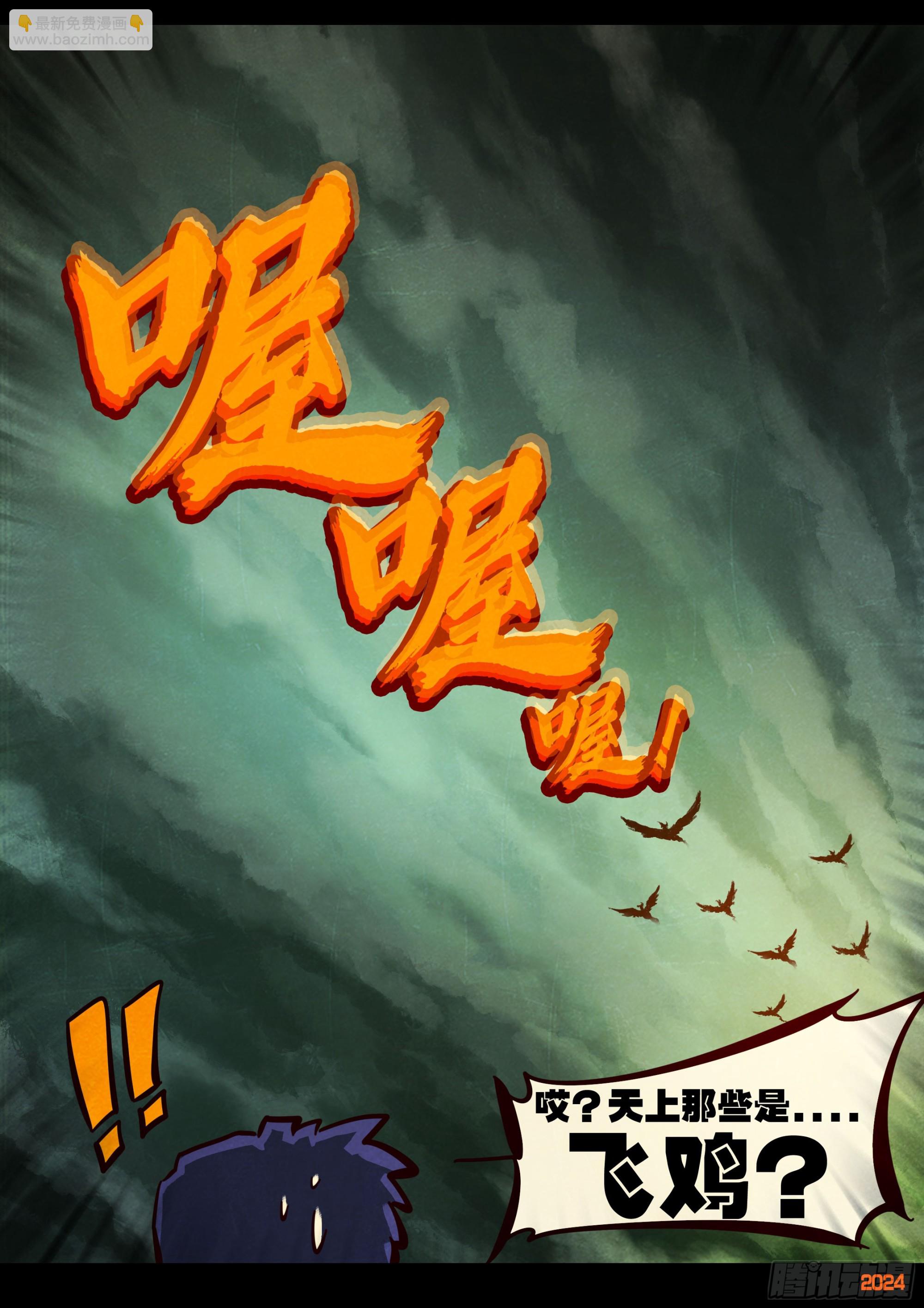 386集-第398话