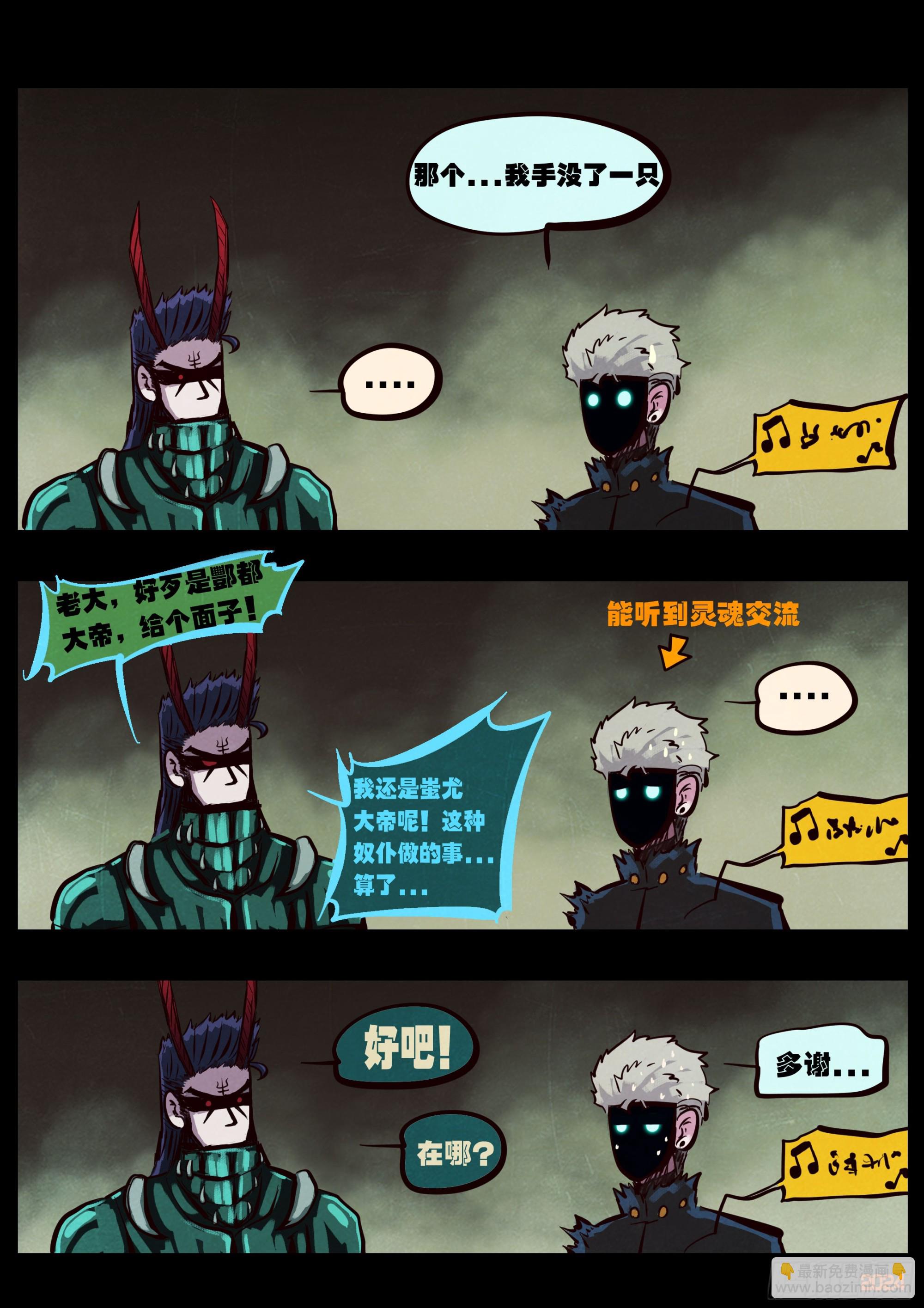 386集-第398话