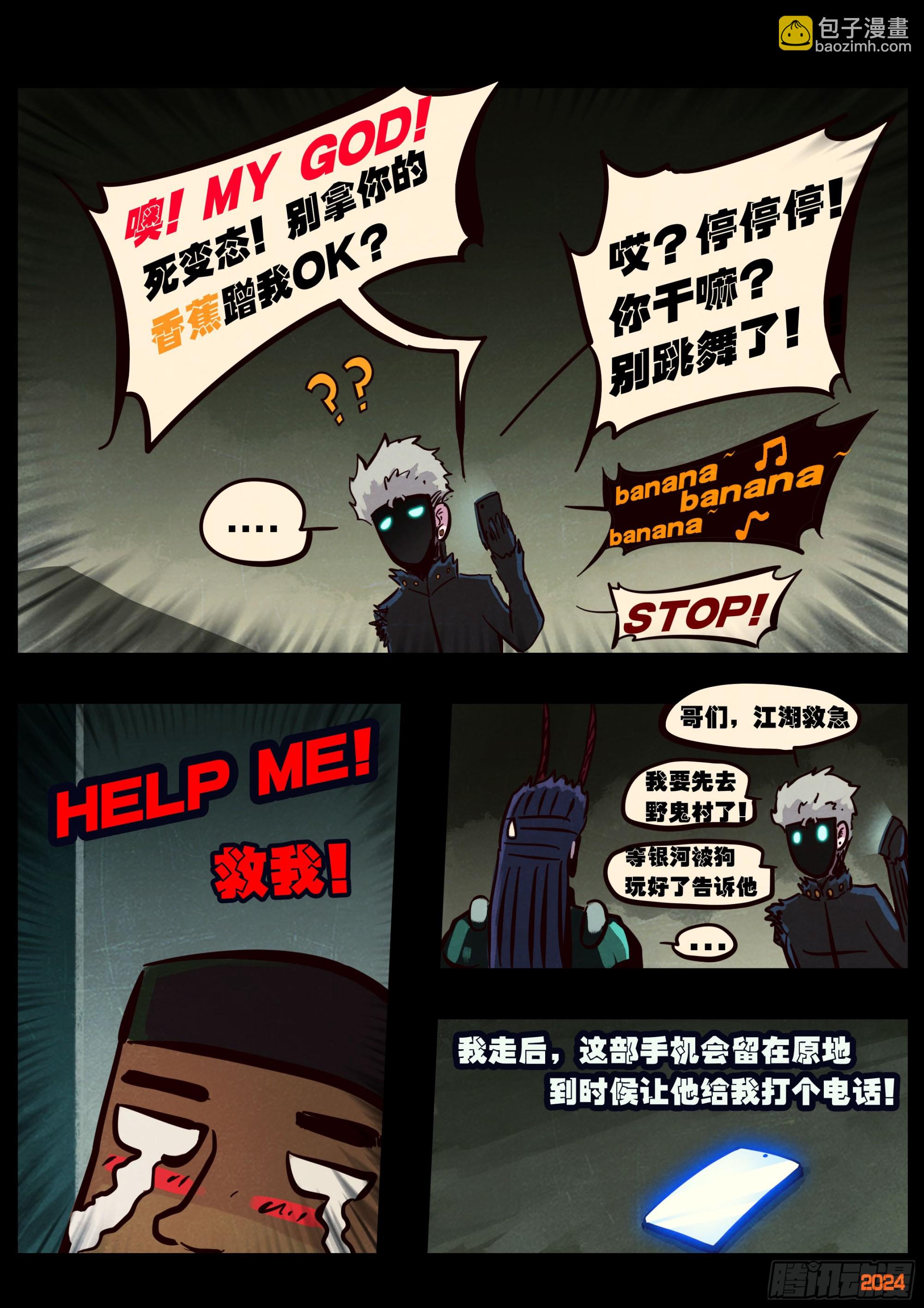 386集-第398话