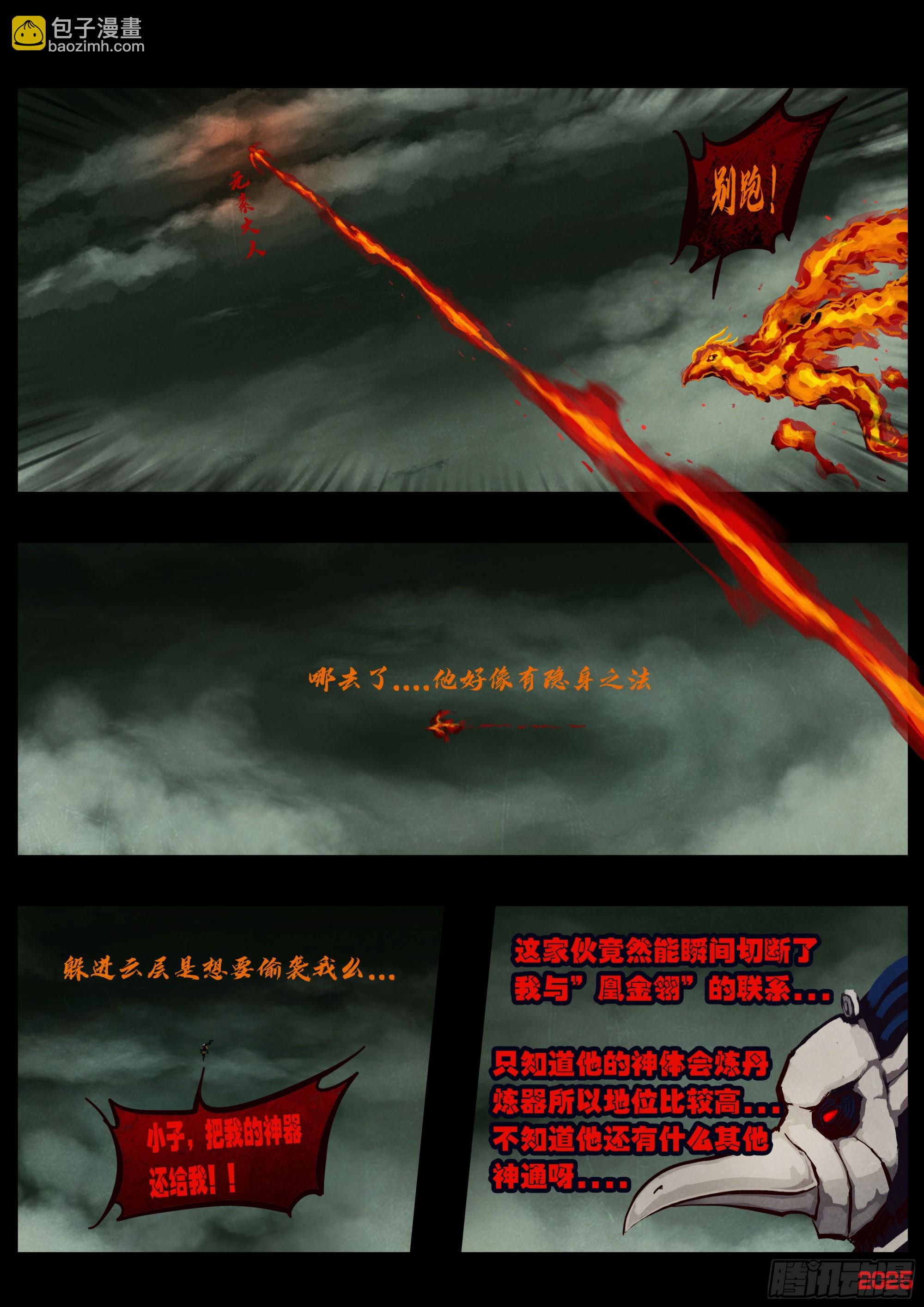 388集-第400话