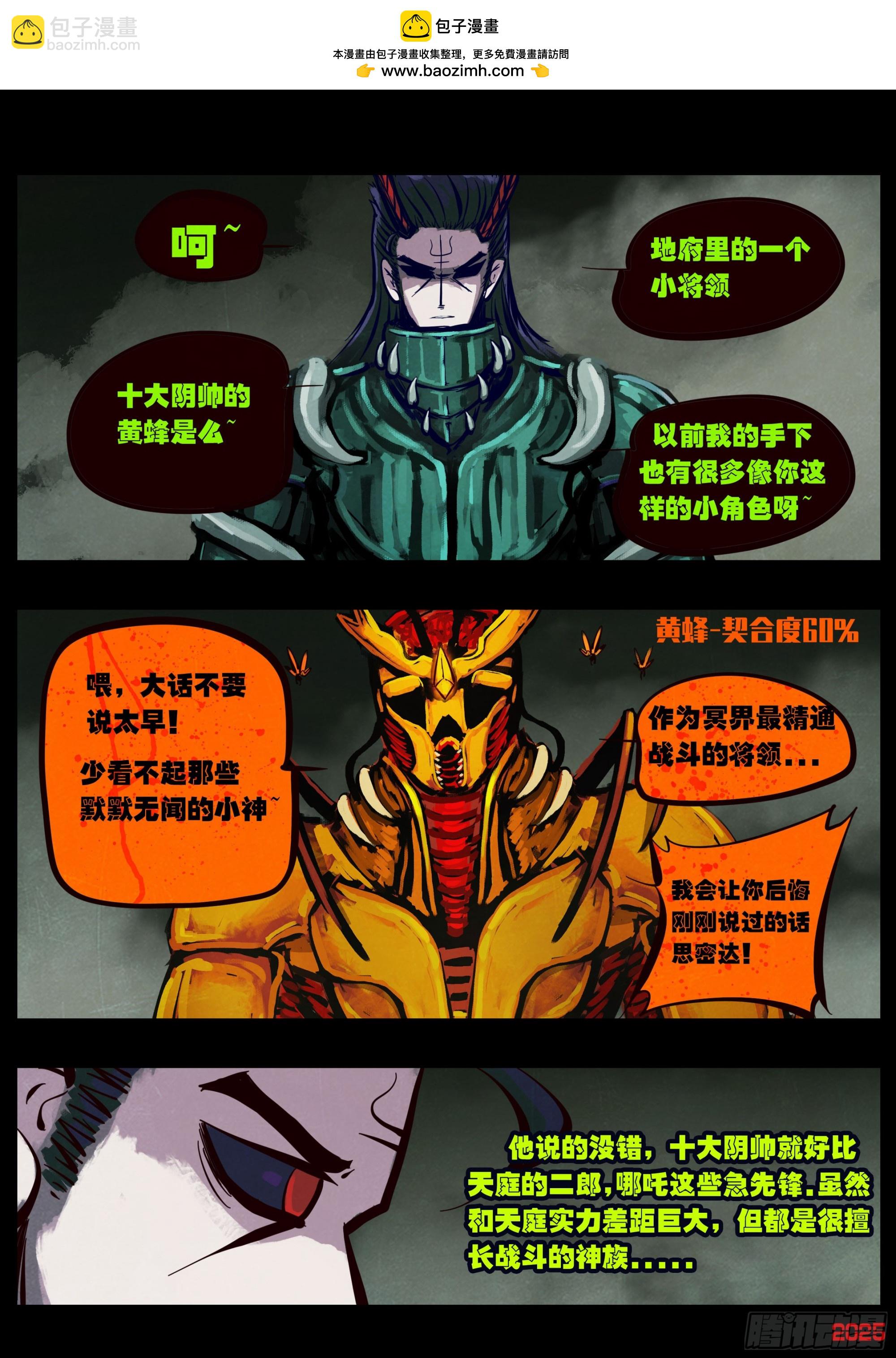 388集-第400话