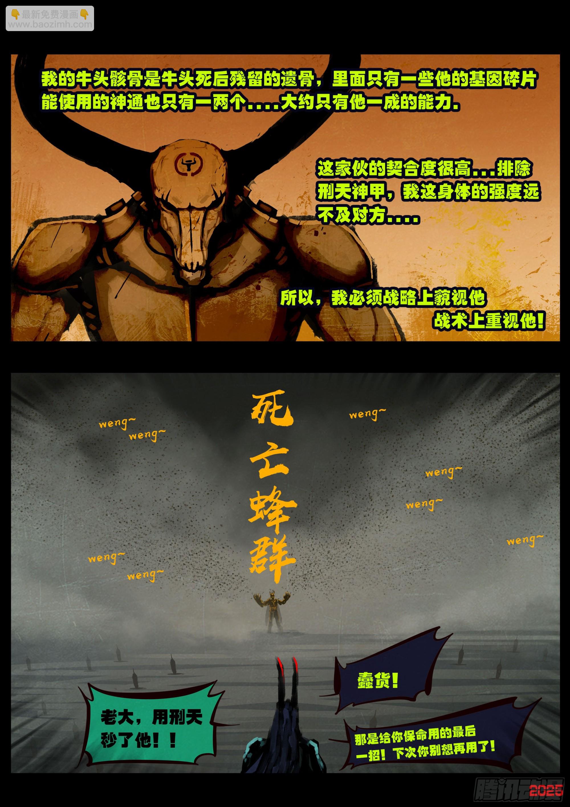 388集-第400话