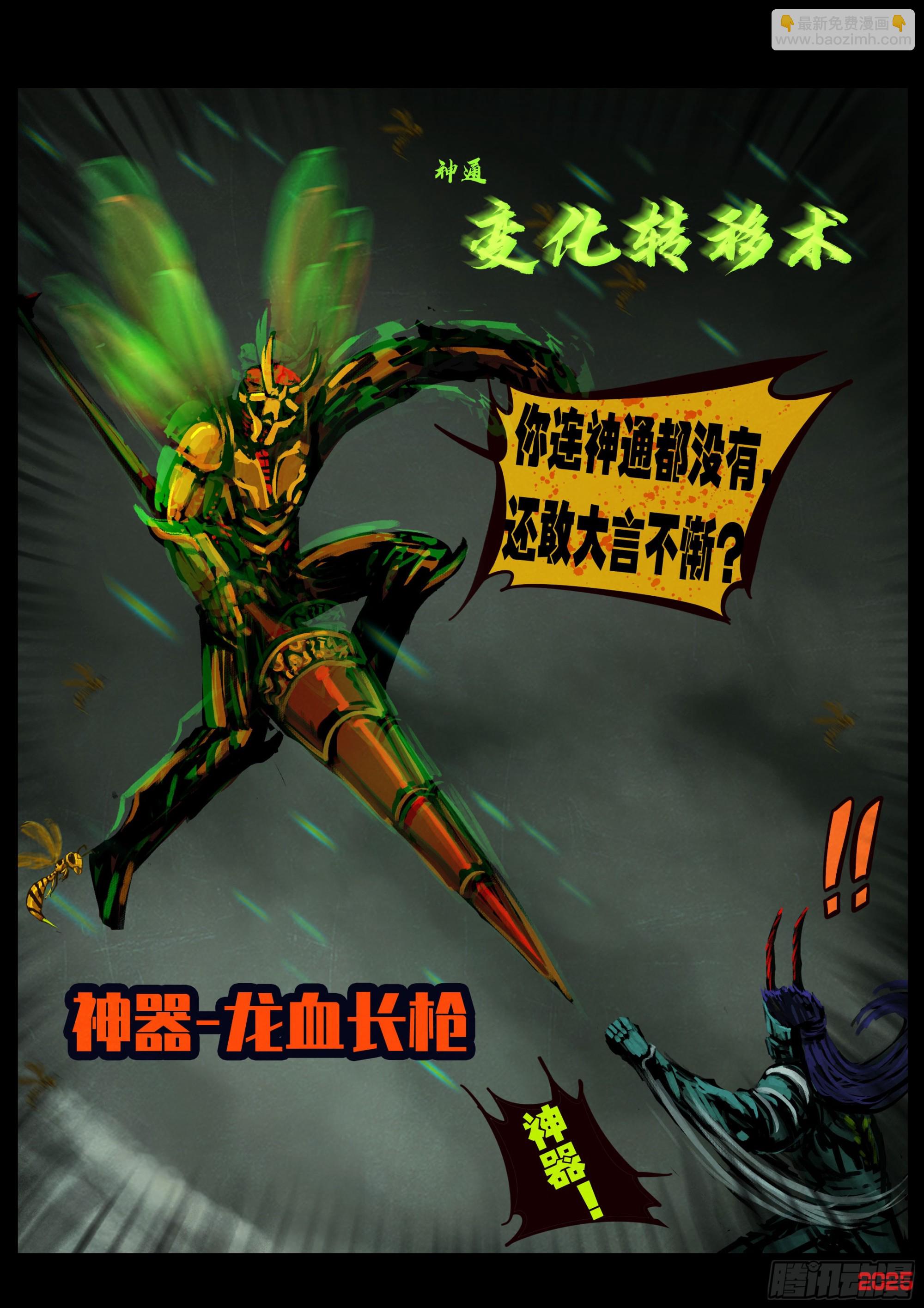 388集-第400话