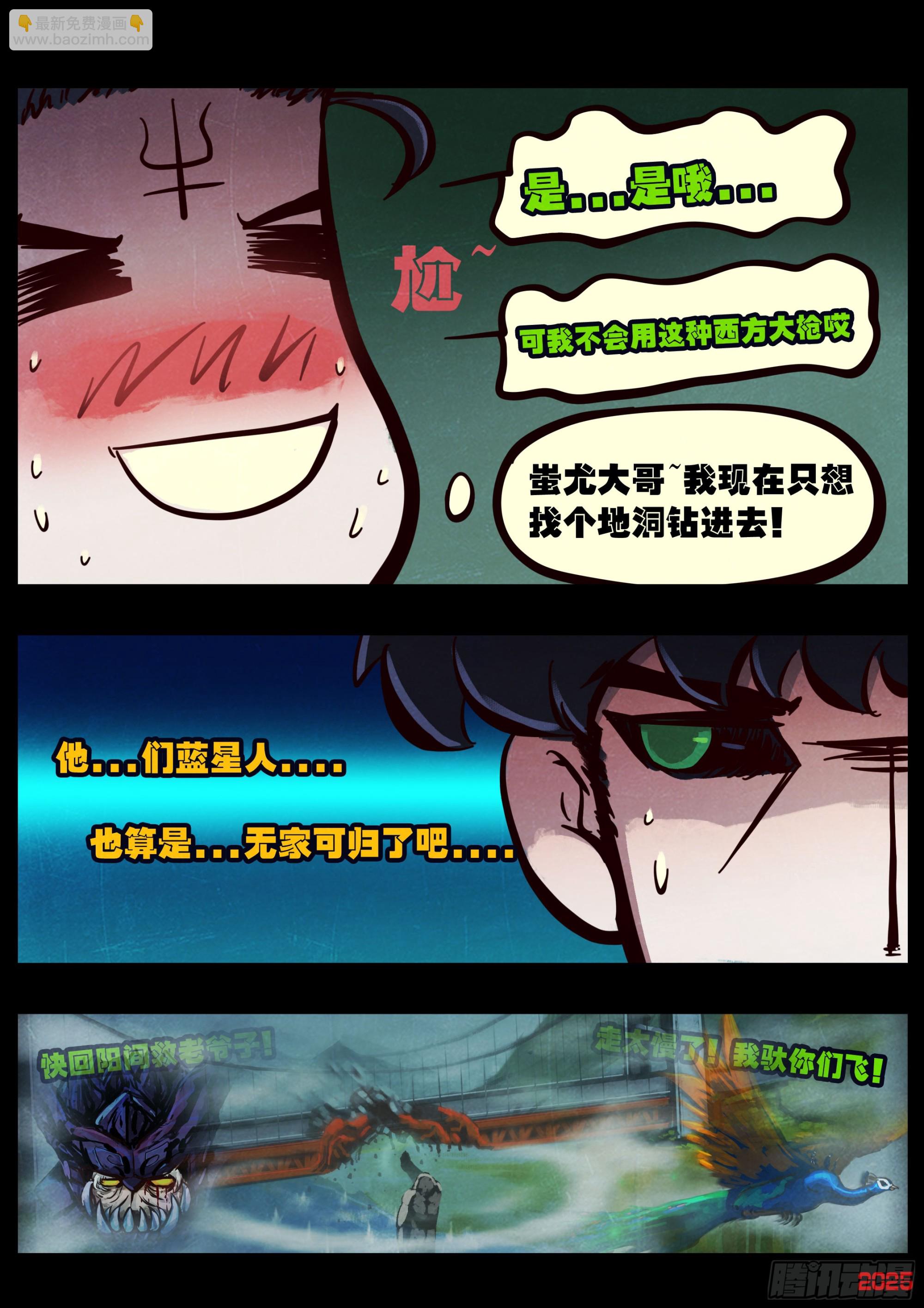390集-第402话