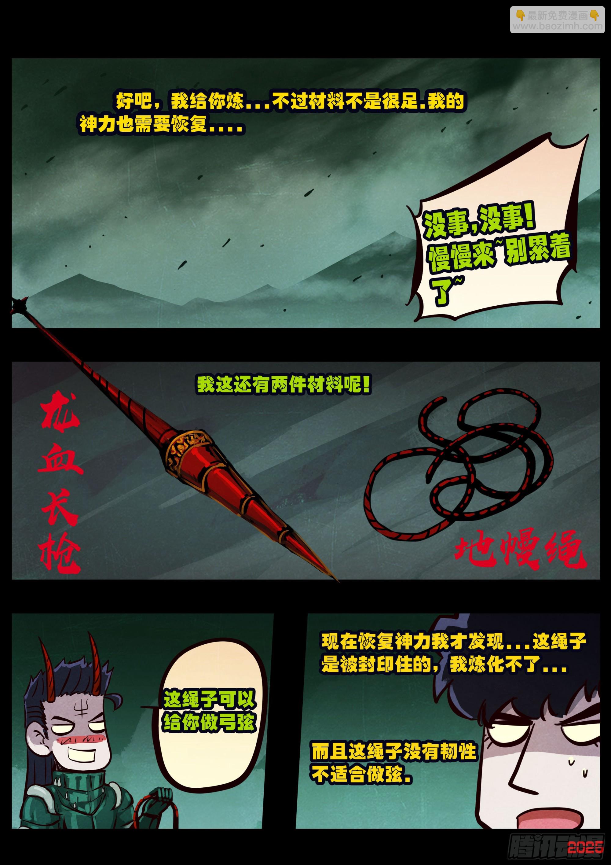 390集-第402话