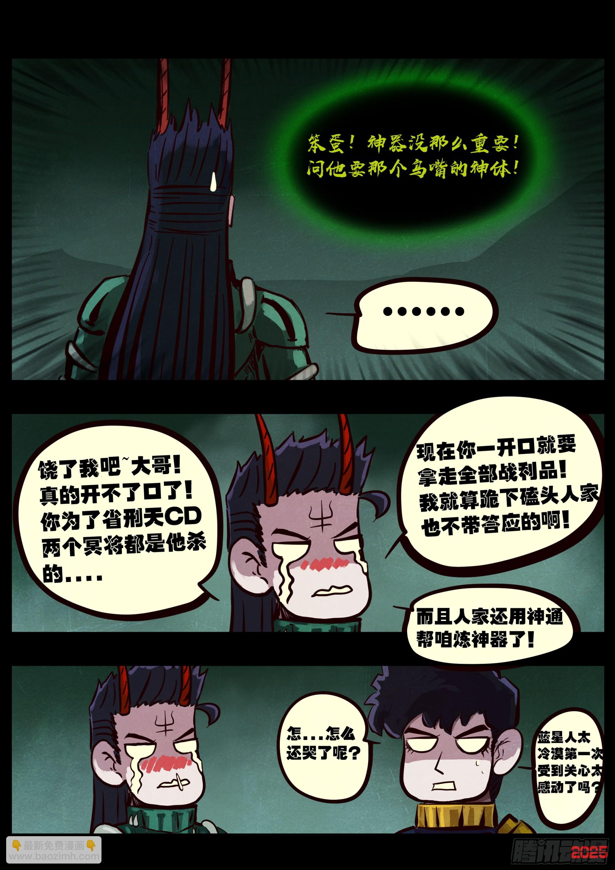 390集-第402话
