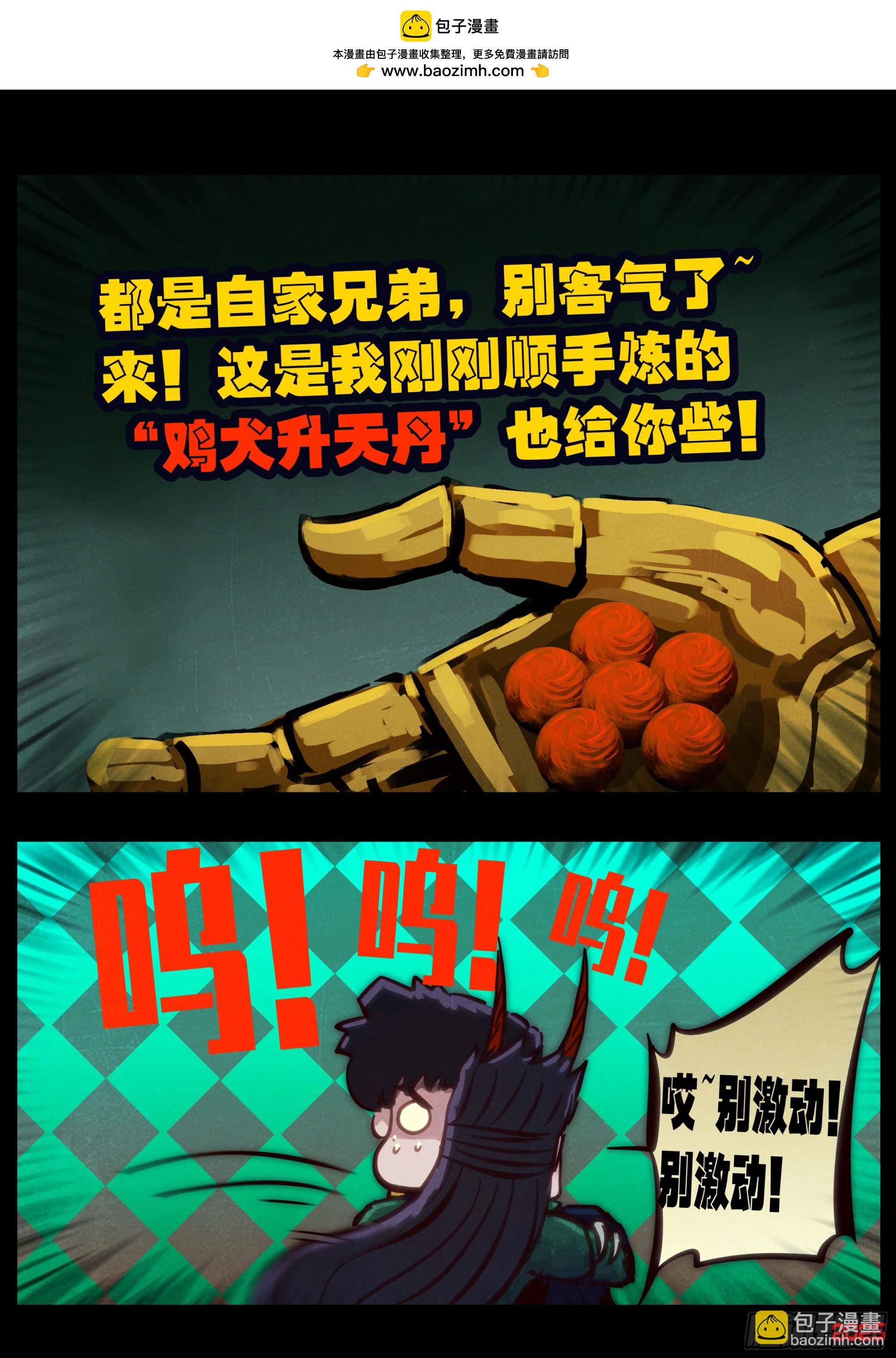 390集-第402话